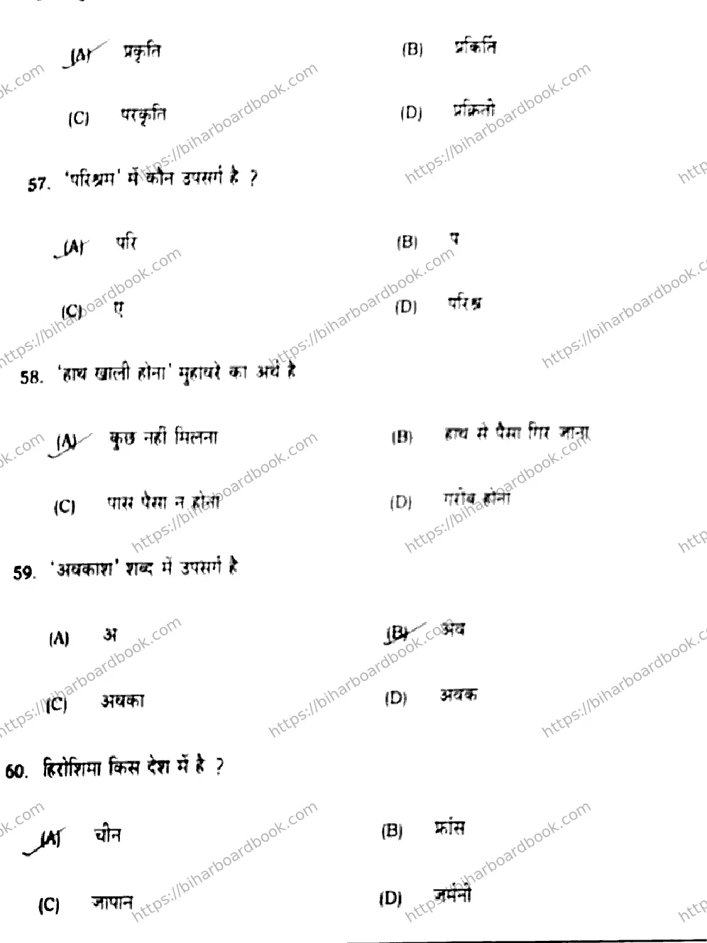Bihar Board Class 10th 2020 Hindi  101F  2020 Previous Year Paper 13