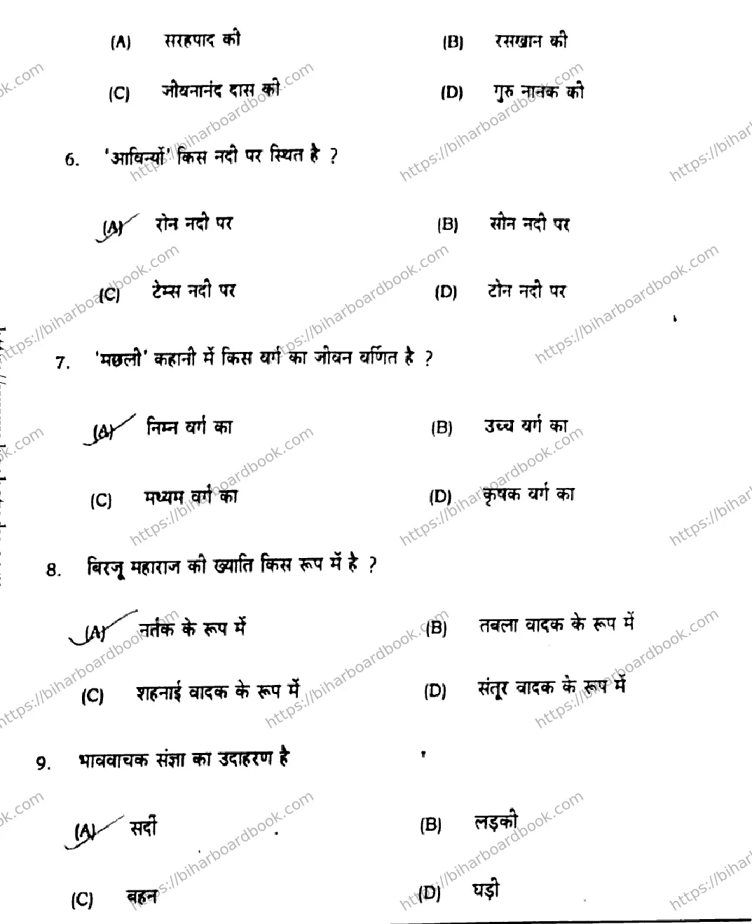 Bihar Board Class 10th 2020 Hindi  101F  2020 Previous Year Paper 3