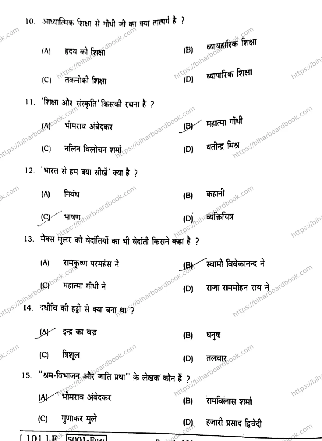 Bihar Board Class 10th 2020 Hindi  101F  2020 Previous Year Paper 4