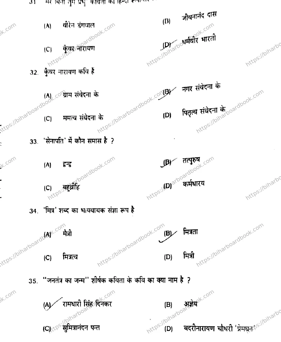 Bihar Board Class 10th 2020 Hindi  101F  2020 Previous Year Paper 8