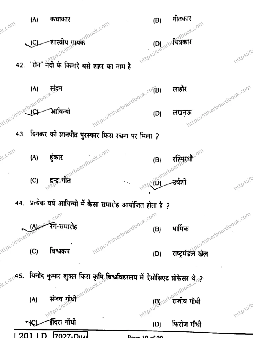 Bihar Board Class 10th 2020 Hindi  201D  2020 Previous Year Paper 10