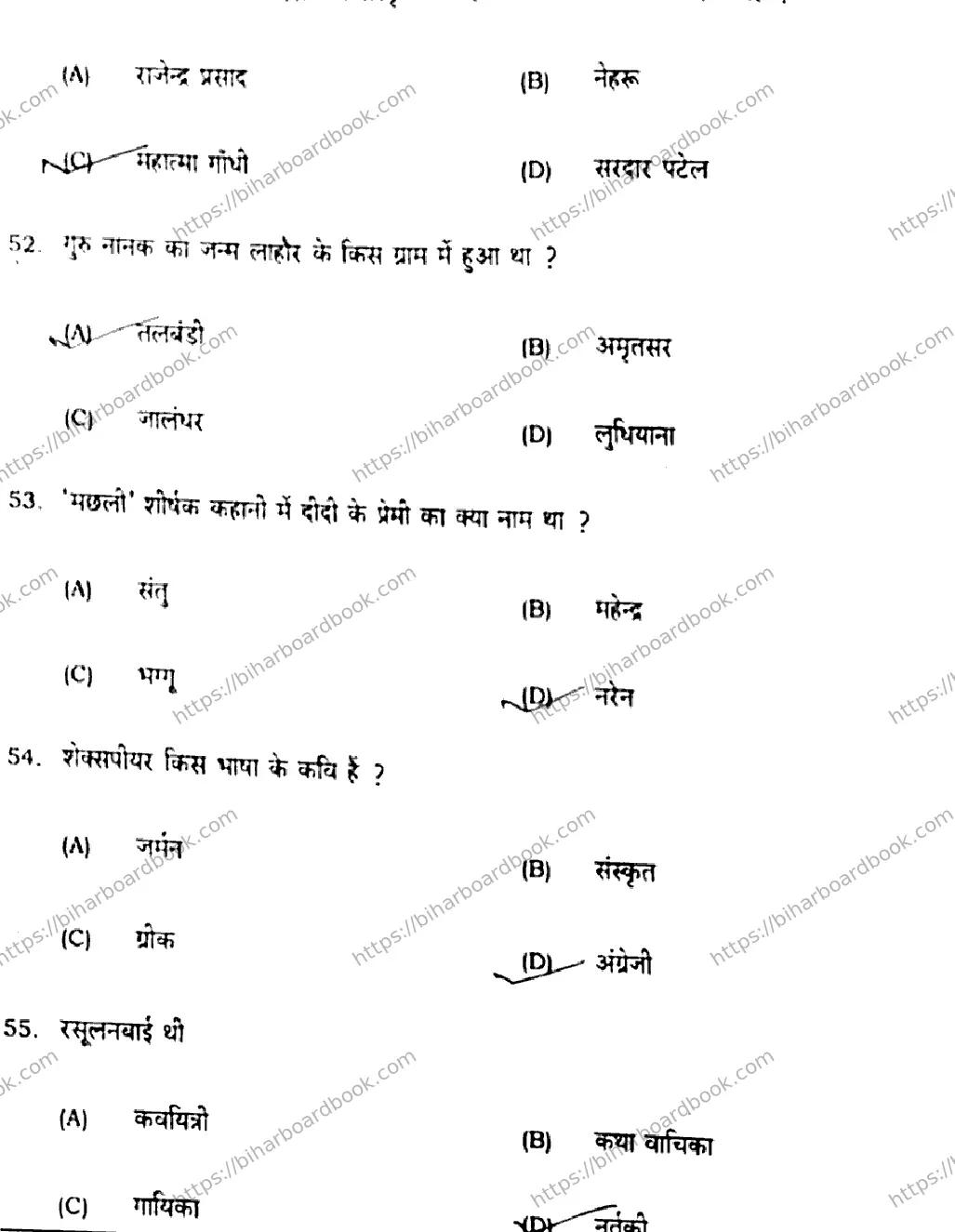 Bihar Board Class 10th 2020 Hindi  201D  2020 Previous Year Paper 12