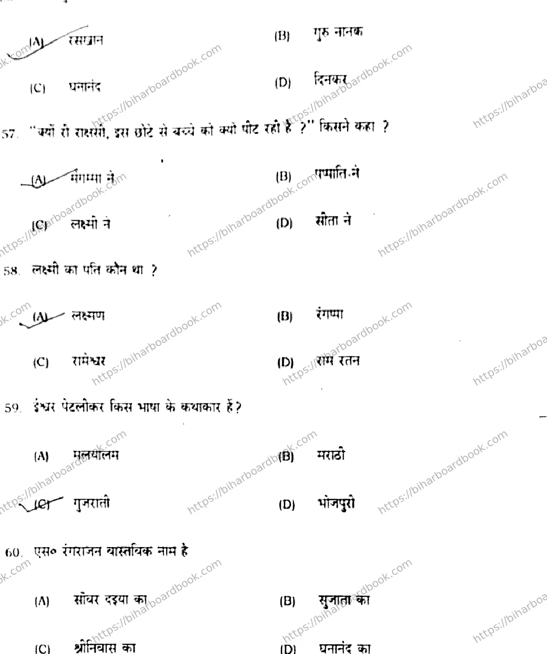 Bihar Board Class 10th 2020 Hindi  201D  2020 Previous Year Paper 13