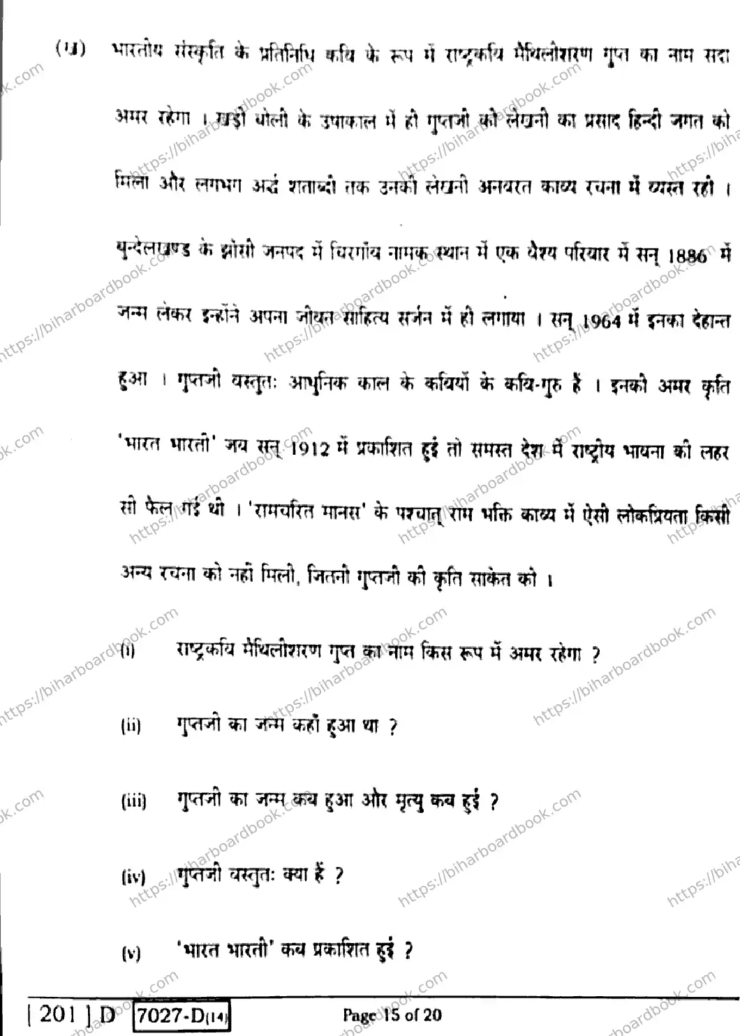 Bihar Board Class 10th 2020 Hindi  201D  2020 Previous Year Paper 15