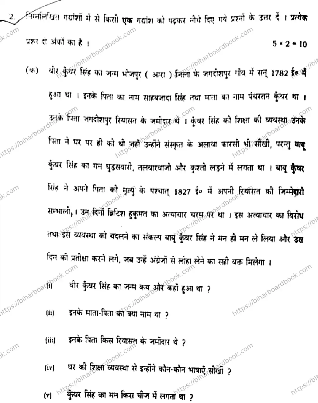 Bihar Board Class 10th 2020 Hindi  201D  2020 Previous Year Paper 16