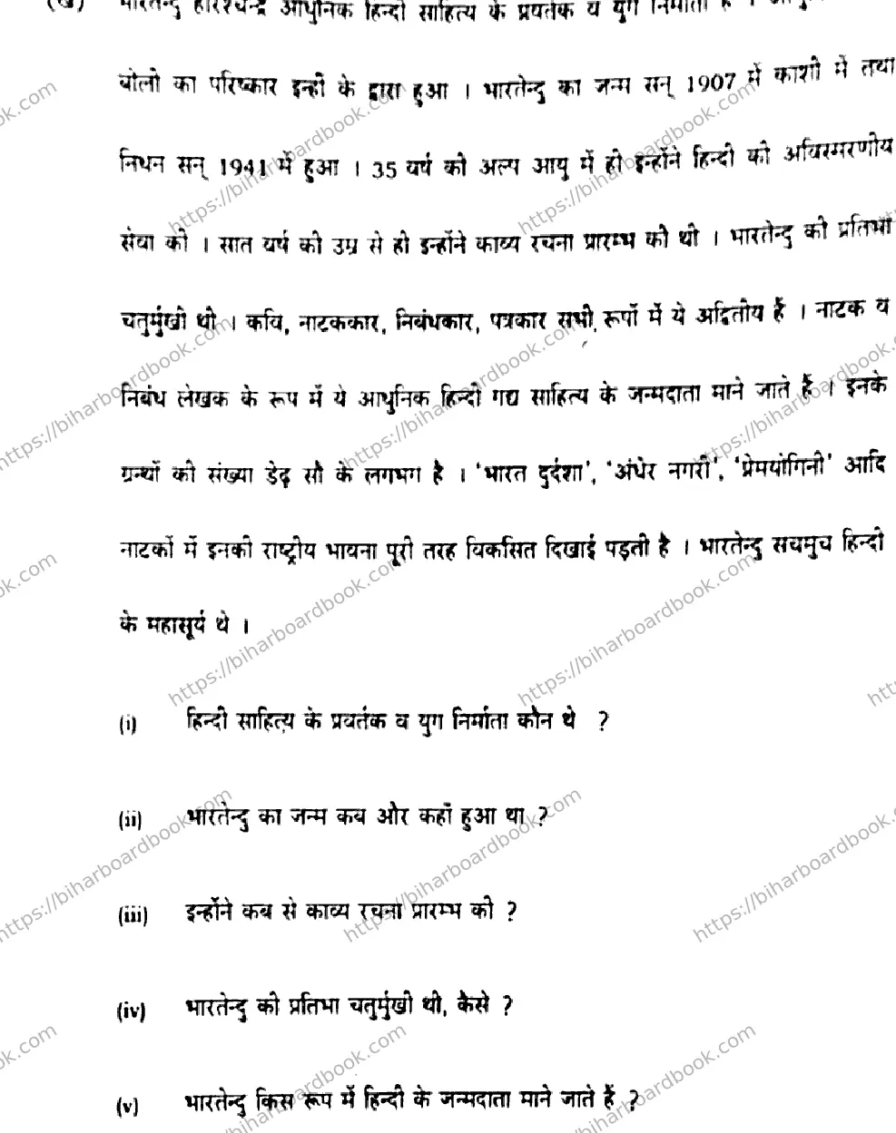 Bihar Board Class 10th 2020 Hindi  201D  2020 Previous Year Paper 17