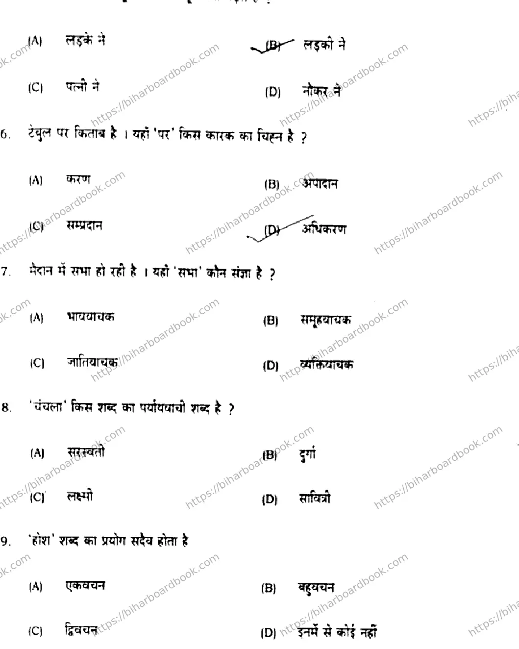Bihar Board Class 10th 2020 Hindi  201D  2020 Previous Year Paper 3