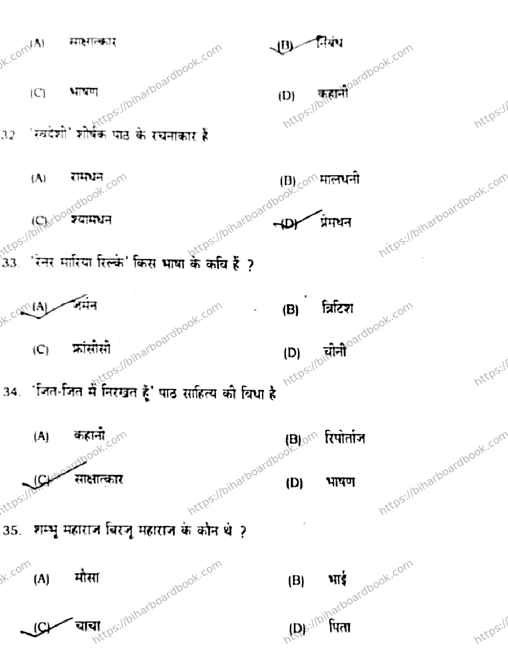 Bihar Board Class 10th 2020 Hindi  201D  2020 Previous Year Paper 8