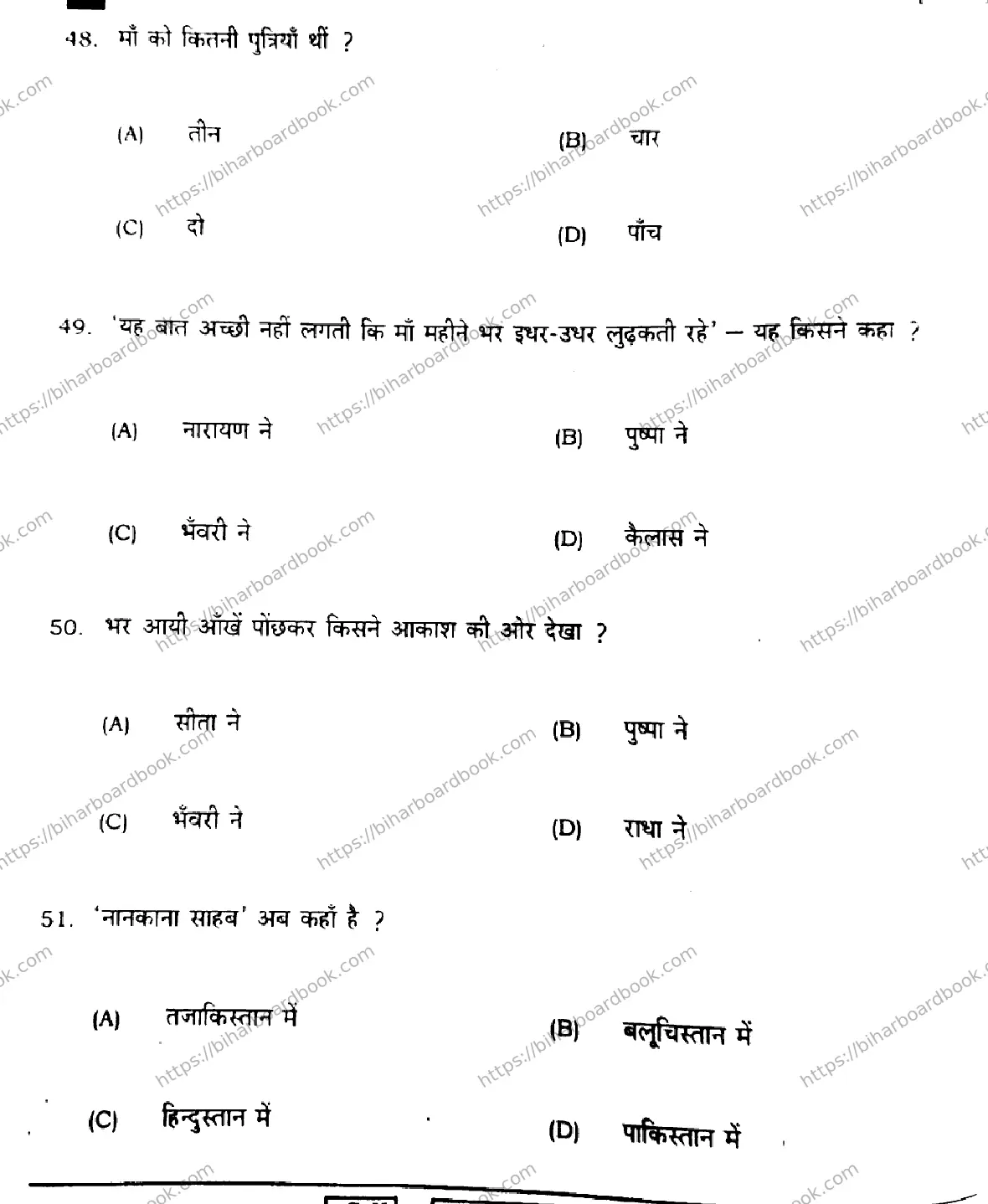 Bihar Board Class 10th 2022 Hindi 2022 Previous Year Paper 14