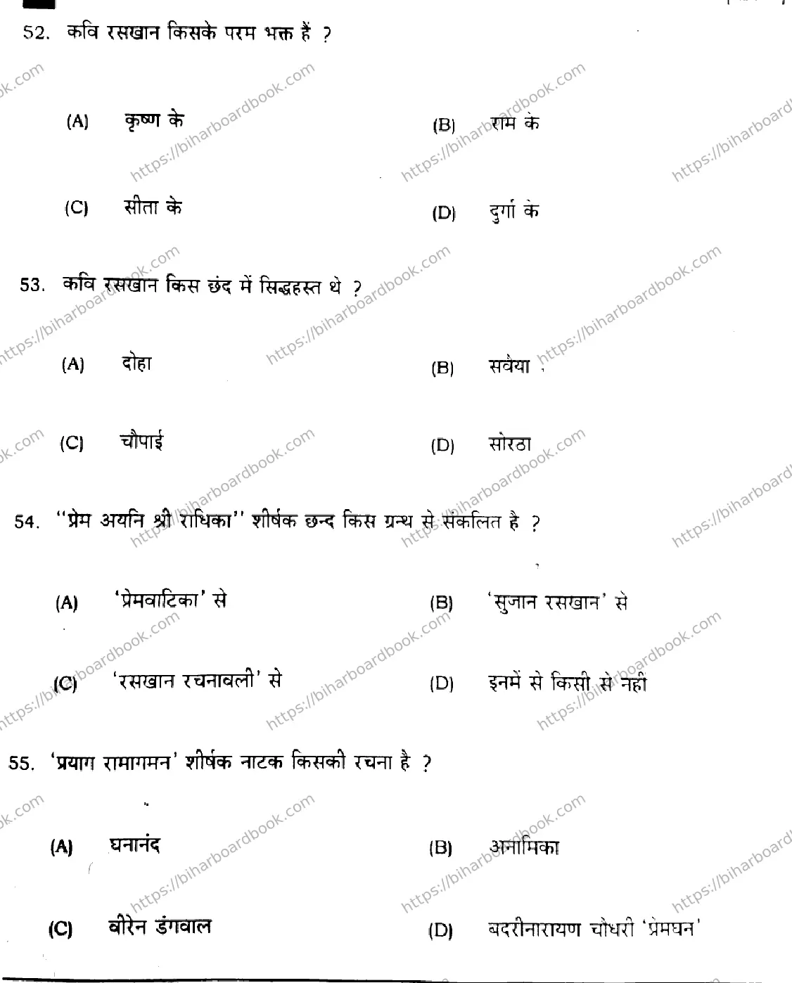 Bihar Board Class 10th 2022 Hindi 2022 Previous Year Paper 15