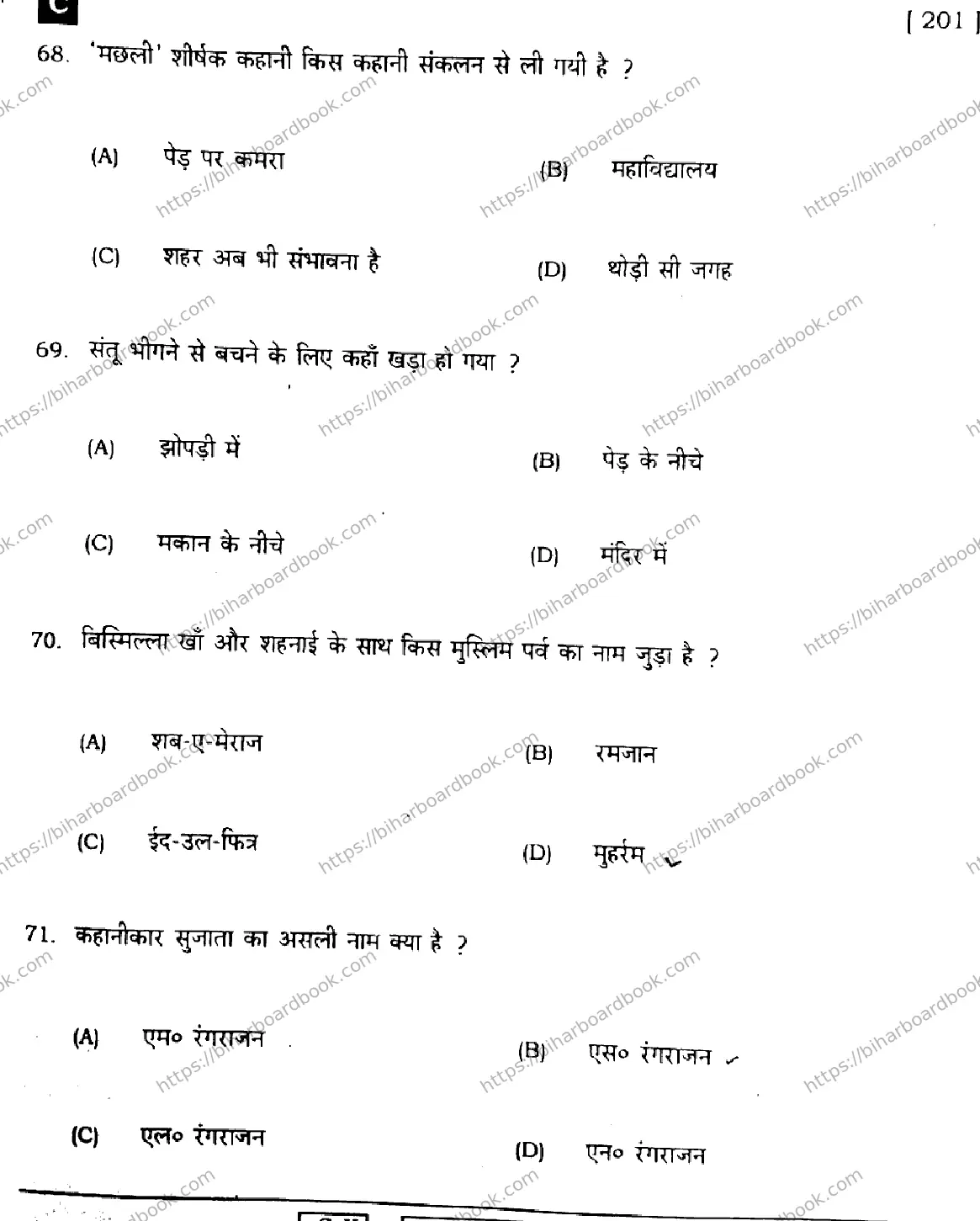 Bihar Board Class 10th 2022 Hindi 2022 Previous Year Paper 19