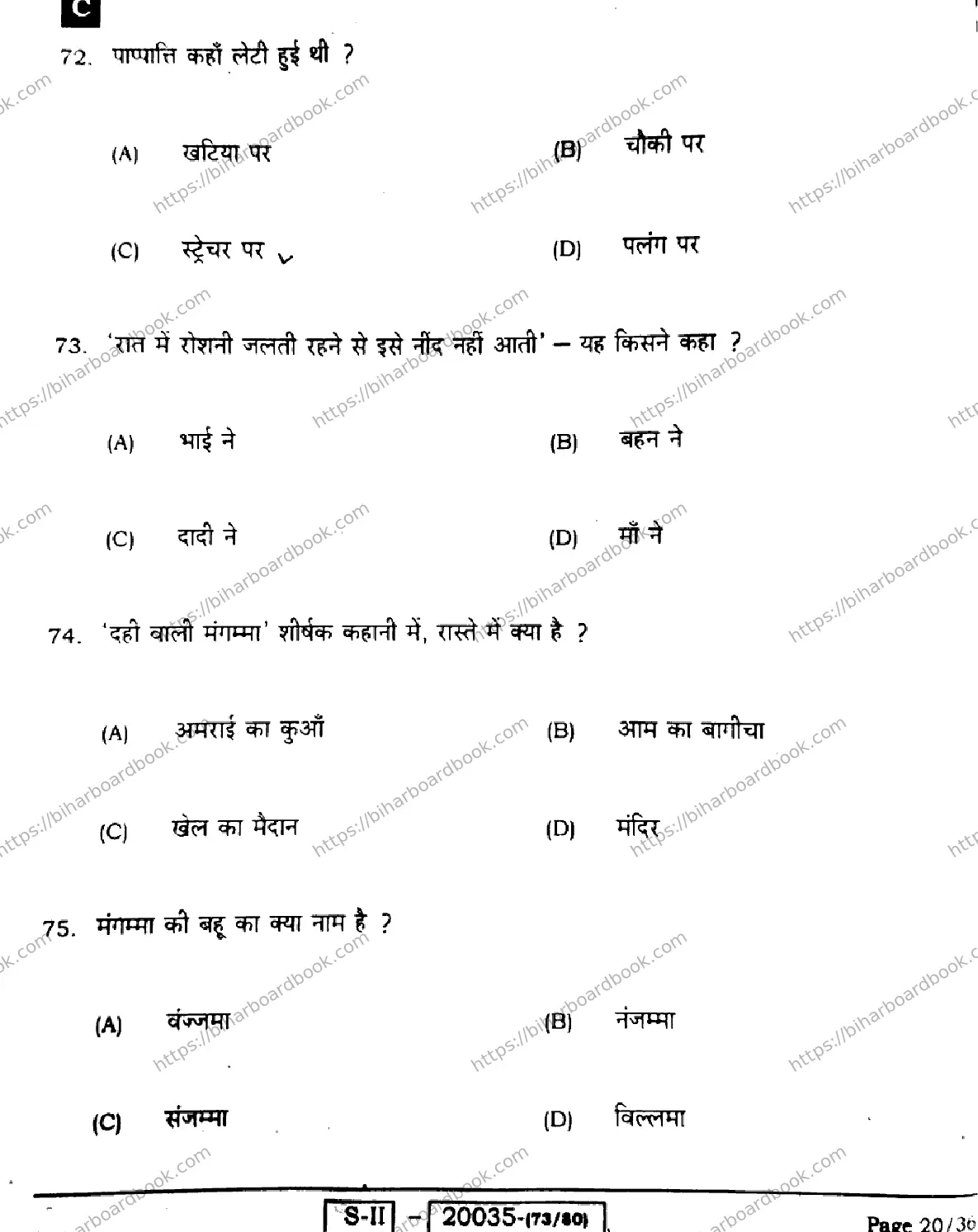 Bihar Board Class 10th 2022 Hindi 2022 Previous Year Paper 20