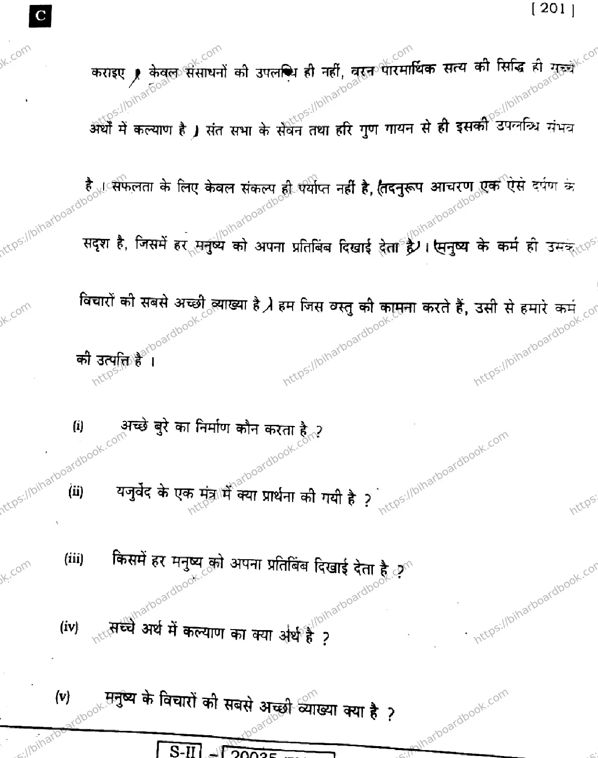 Bihar Board Class 10th 2022 Hindi 2022 Previous Year Paper 30