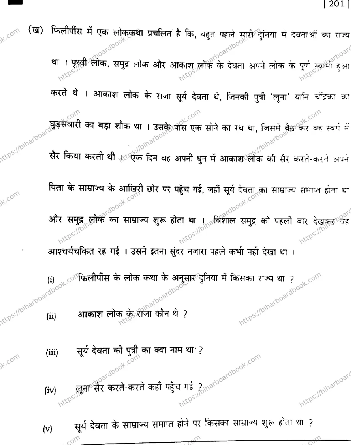 Bihar Board Class 10th 2022 Hindi 2022 Previous Year Paper 31
