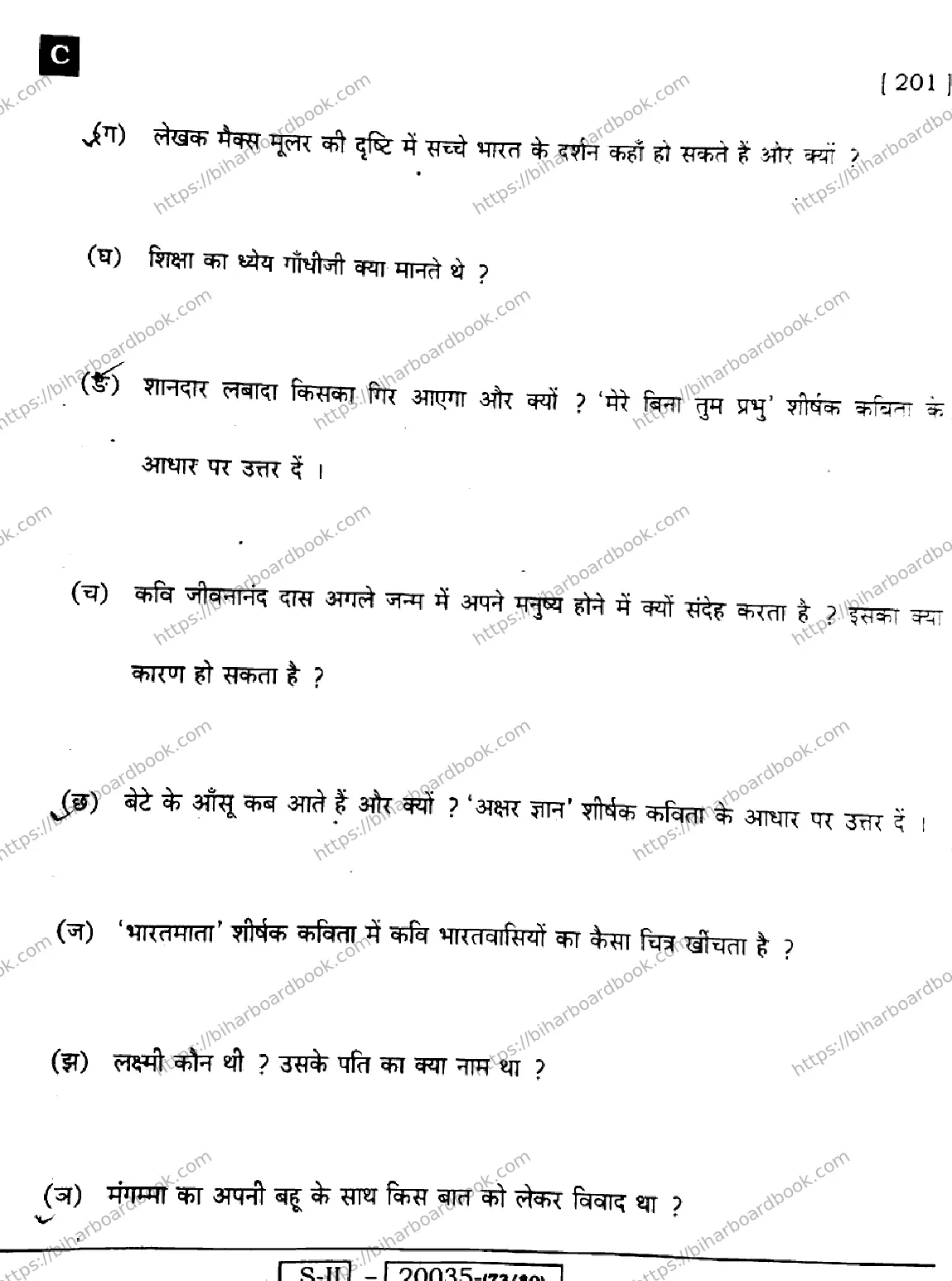Bihar Board Class 10th 2022 Hindi 2022 Previous Year Paper 35