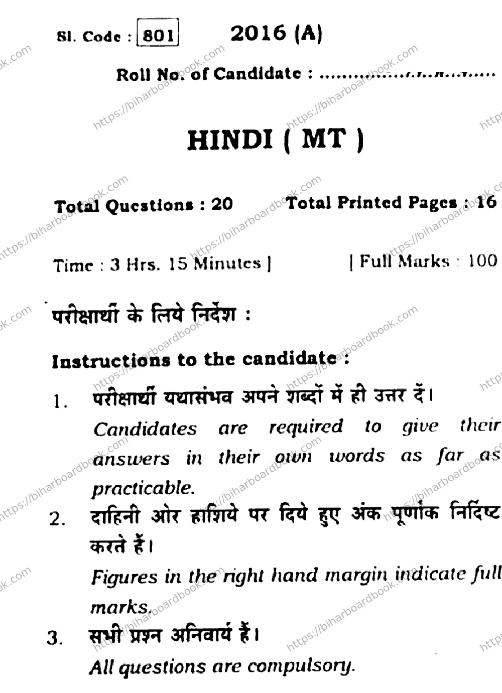 Bihar Board Class 10th 2016 Hindi  801  2016 Previous Year Paper 1