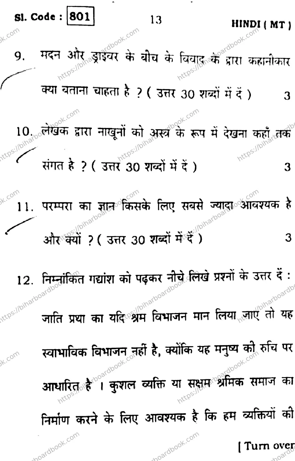 Bihar Board Class 10th 2016 Hindi  801  2016 Previous Year Paper 13