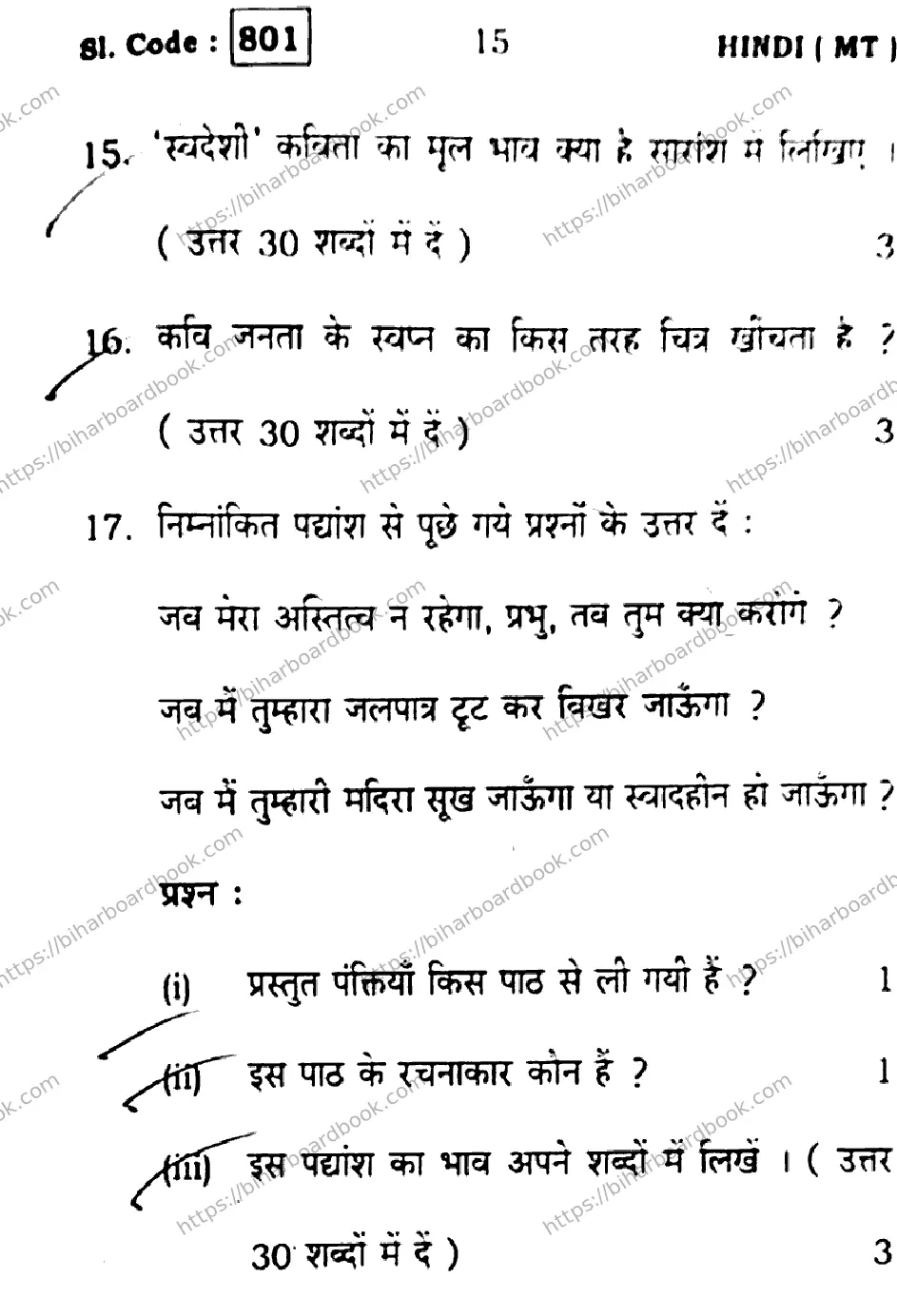 Bihar Board Class 10th 2016 Hindi  801  2016 Previous Year Paper 15