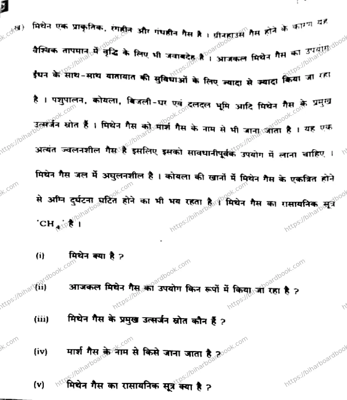 Bihar Board Class 10th 2025 Hindi (MT)  101  SetC  2025 Previous Year Paper 19