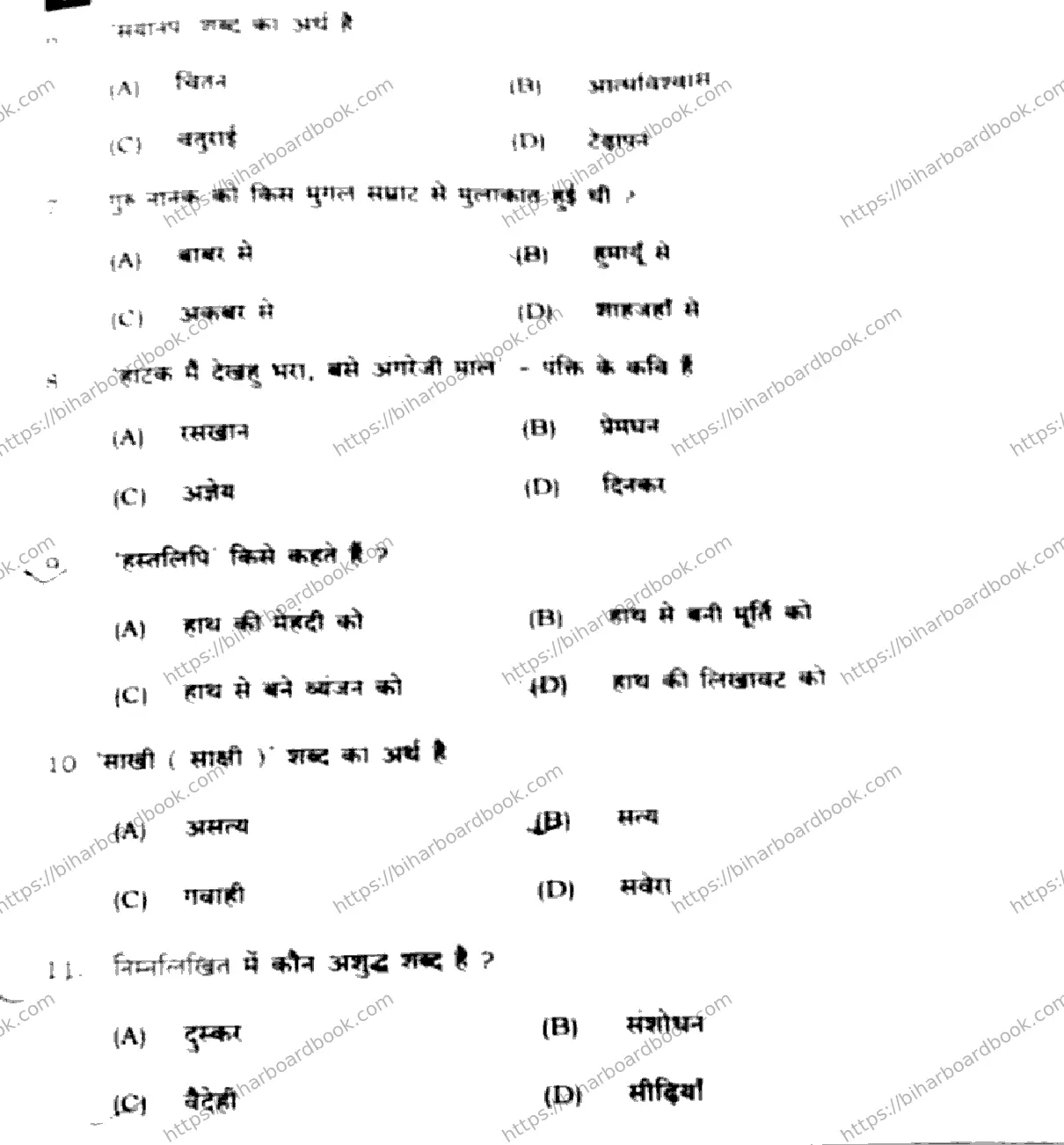 Bihar Board Class 10th 2025 Hindi (MT)  101  SetC  2025 Previous Year Paper 3