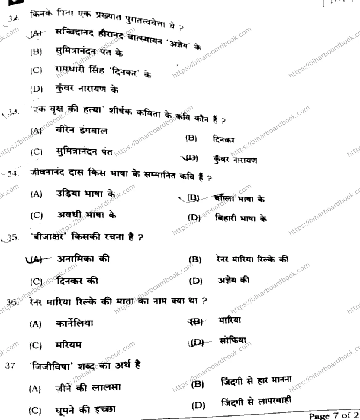 Bihar Board Class 10th 2025 Hindi (MT)  101  SetC  2025 Previous Year Paper 7