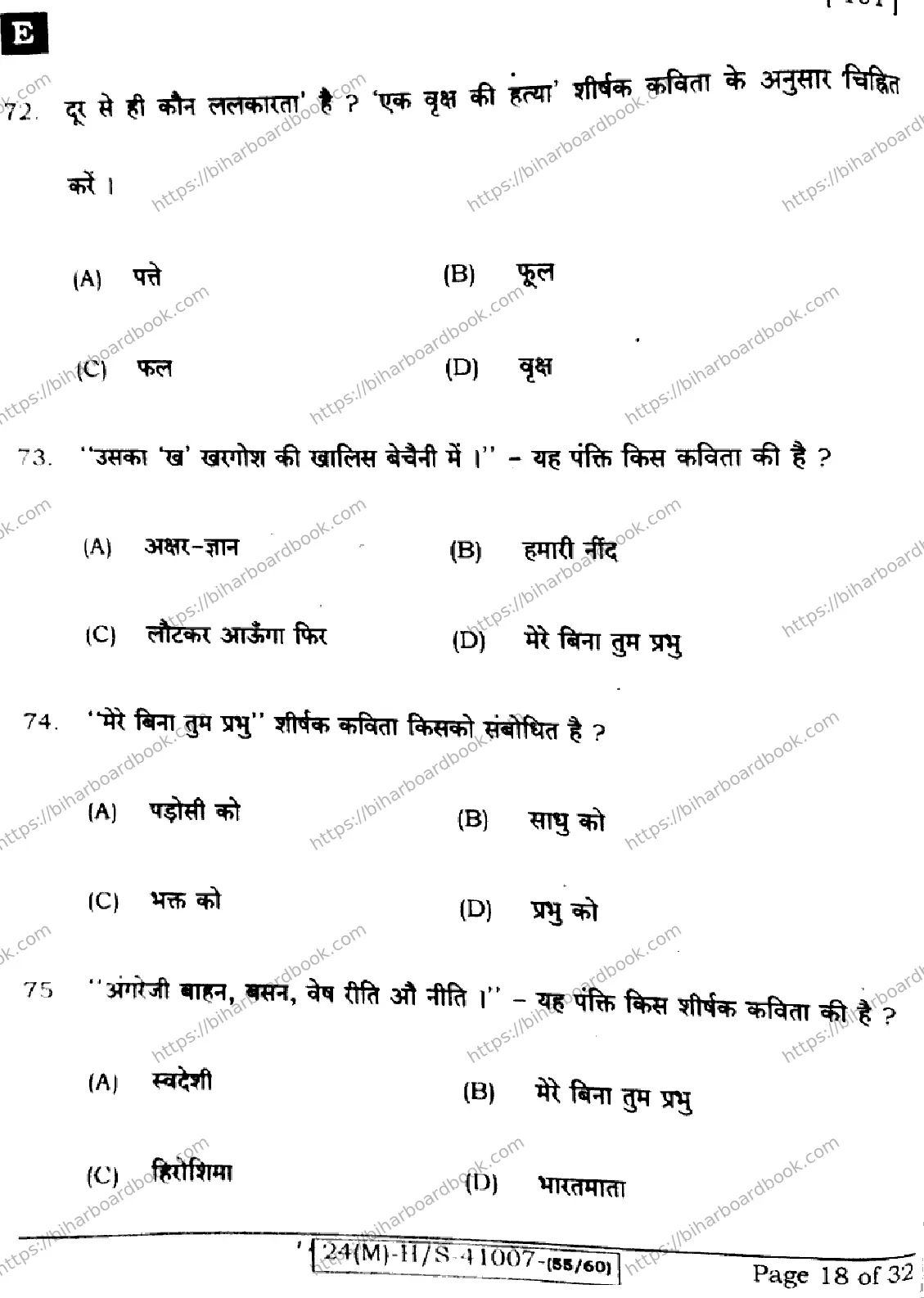 Bihar Board Class 10th 2024 Hindi MT  101  (SetE)  2024 Previous Year Paper 18