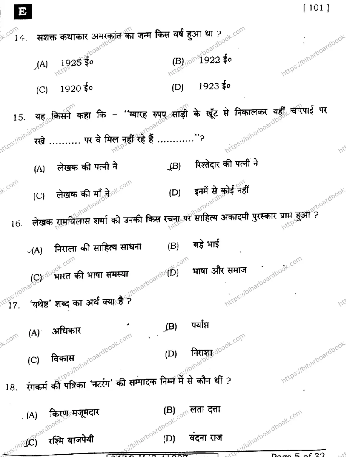 Bihar Board Class 10th 2024 Hindi MT  101  (SetE)  2024 Previous Year Paper 5