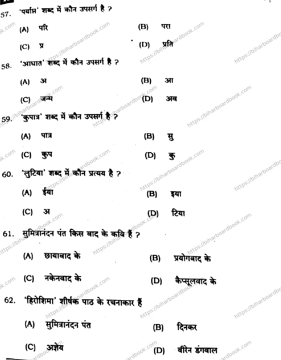 Bihar Board Class 10th 2025 Hindi (MT)  101  SetH  2025 Previous Year Paper 11