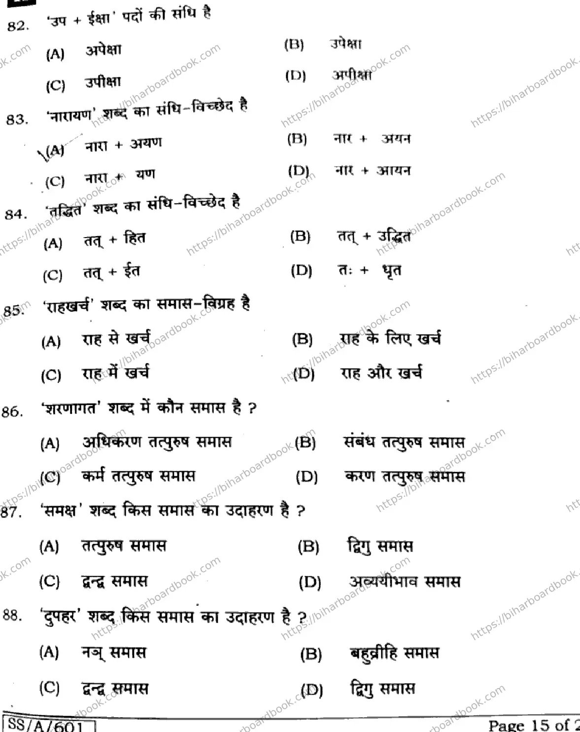 Bihar Board Class 10th 2025 Hindi (MT)  101  SetH  2025 Previous Year Paper 15