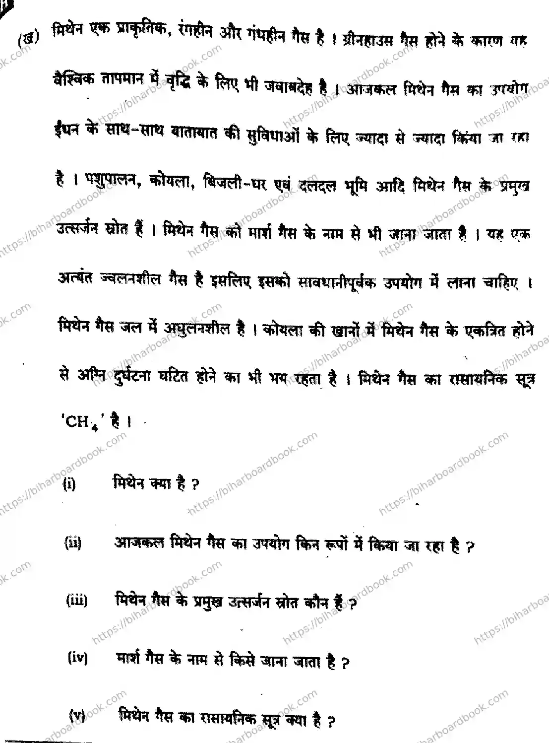 Bihar Board Class 10th 2025 Hindi (MT)  101  SetH  2025 Previous Year Paper 19