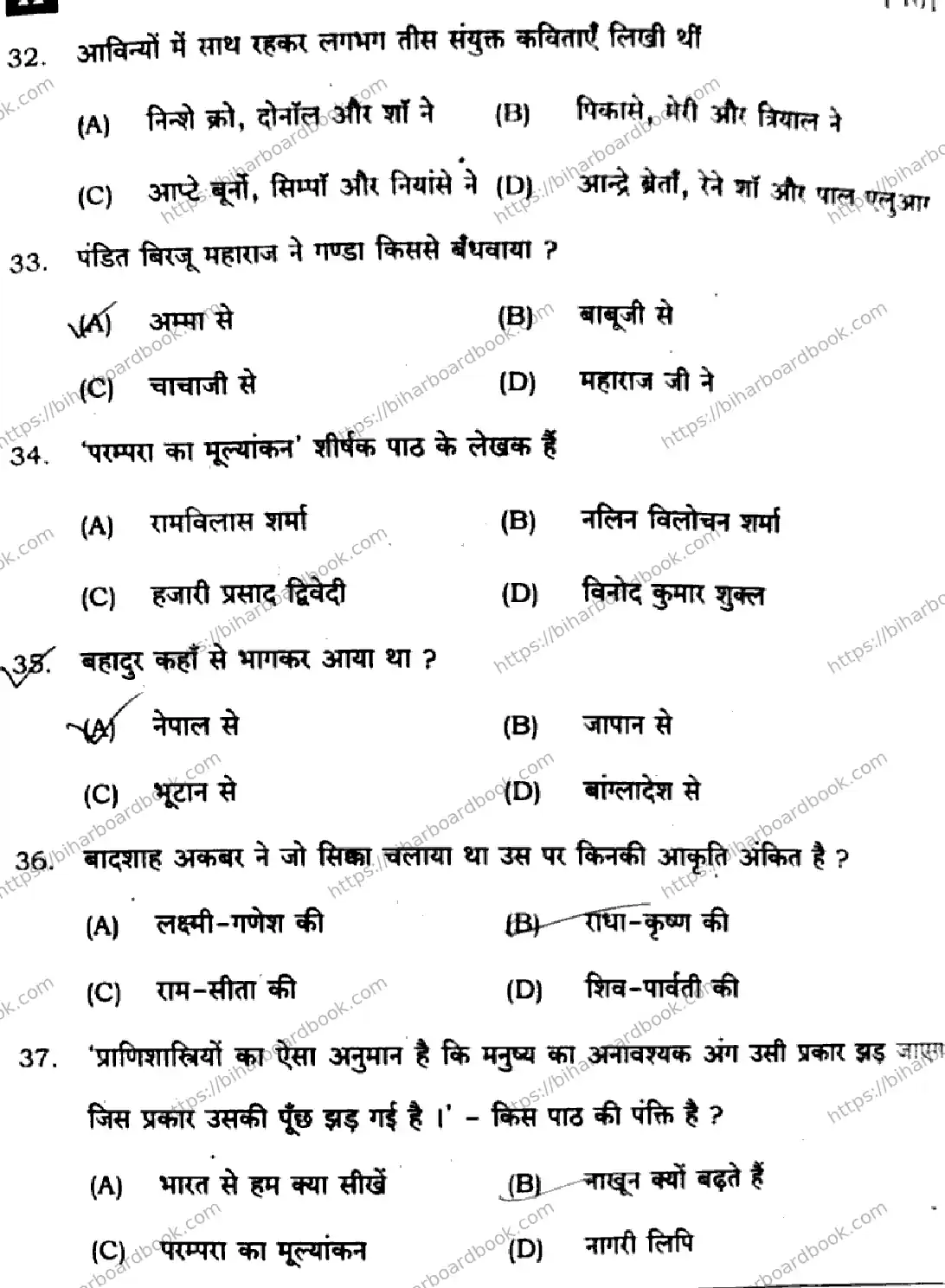 Bihar Board Class 10th 2025 Hindi (MT)  101  SetH  2025 Previous Year Paper 7