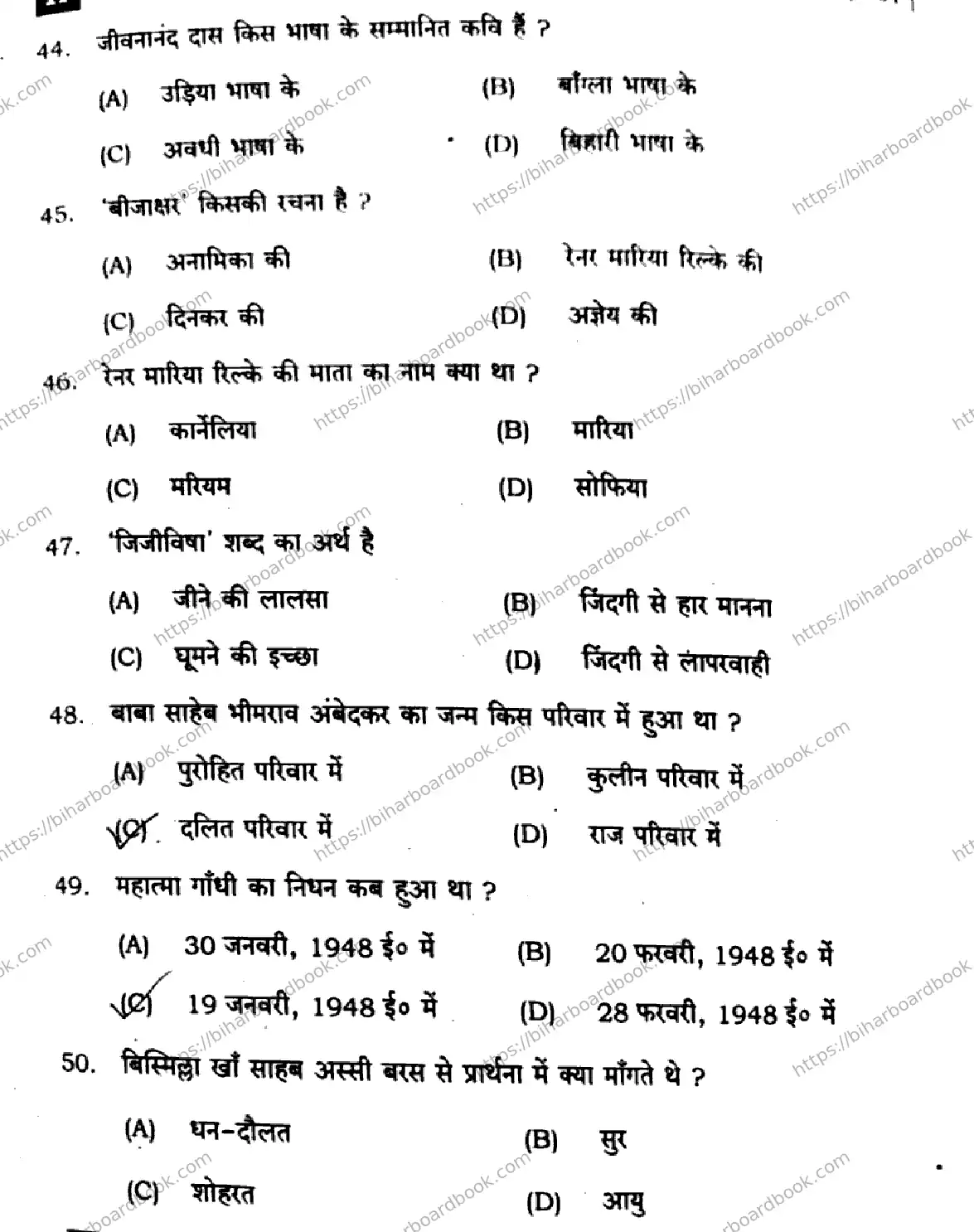 Bihar Board Class 10th 2025 Hindi (MT)  101  SetH  2025 Previous Year Paper 9