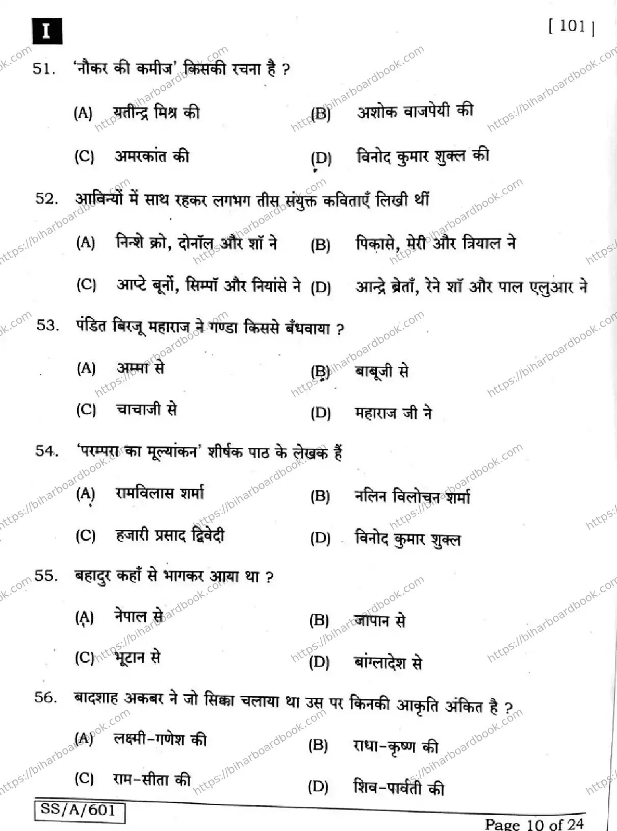 Bihar Board Class 10th 2025 Hindi (MT)  101  SetI  2025 Previous Year Paper 10