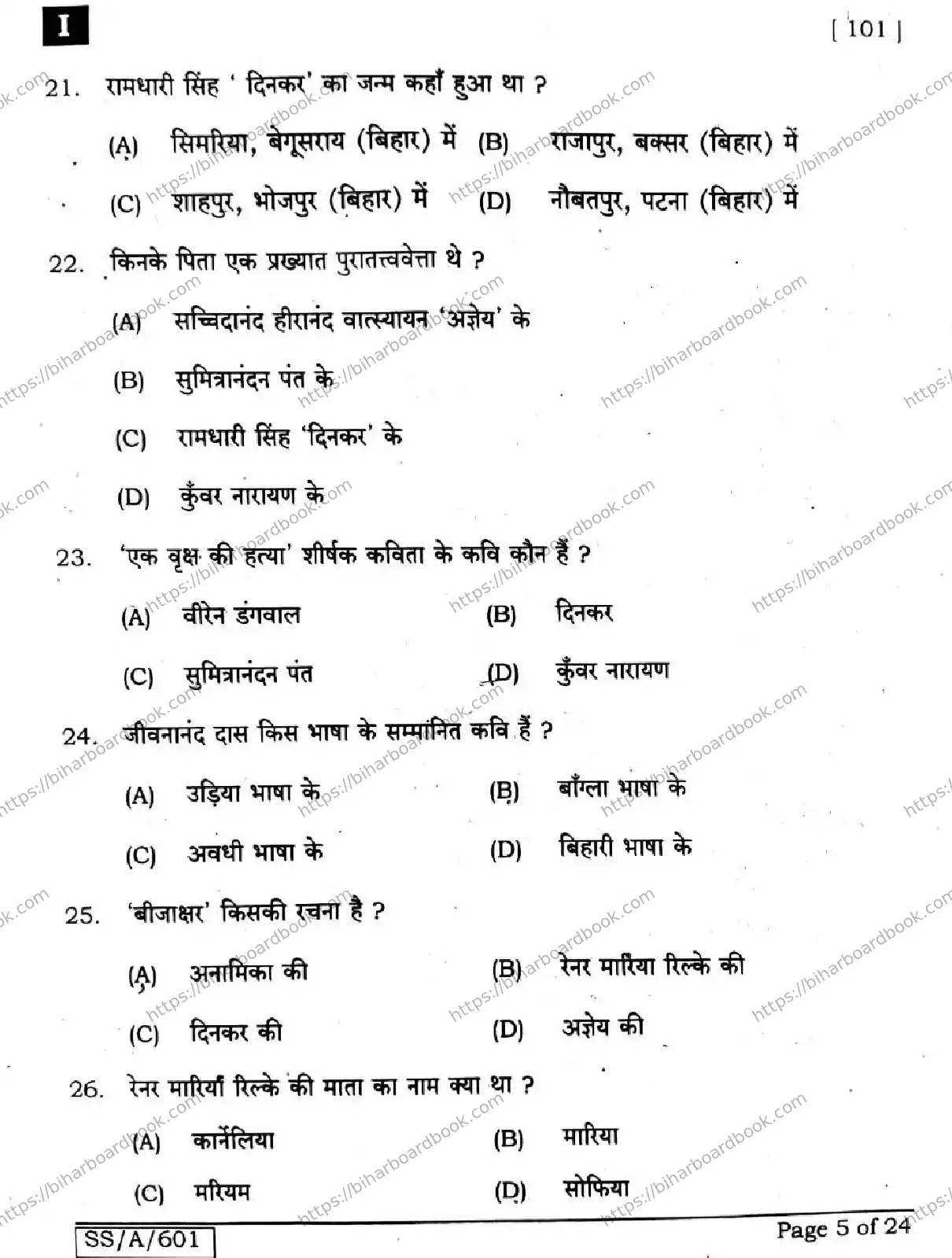 Bihar Board Class 10th 2025 Hindi (MT)  101  SetI  2025 Previous Year Paper 5