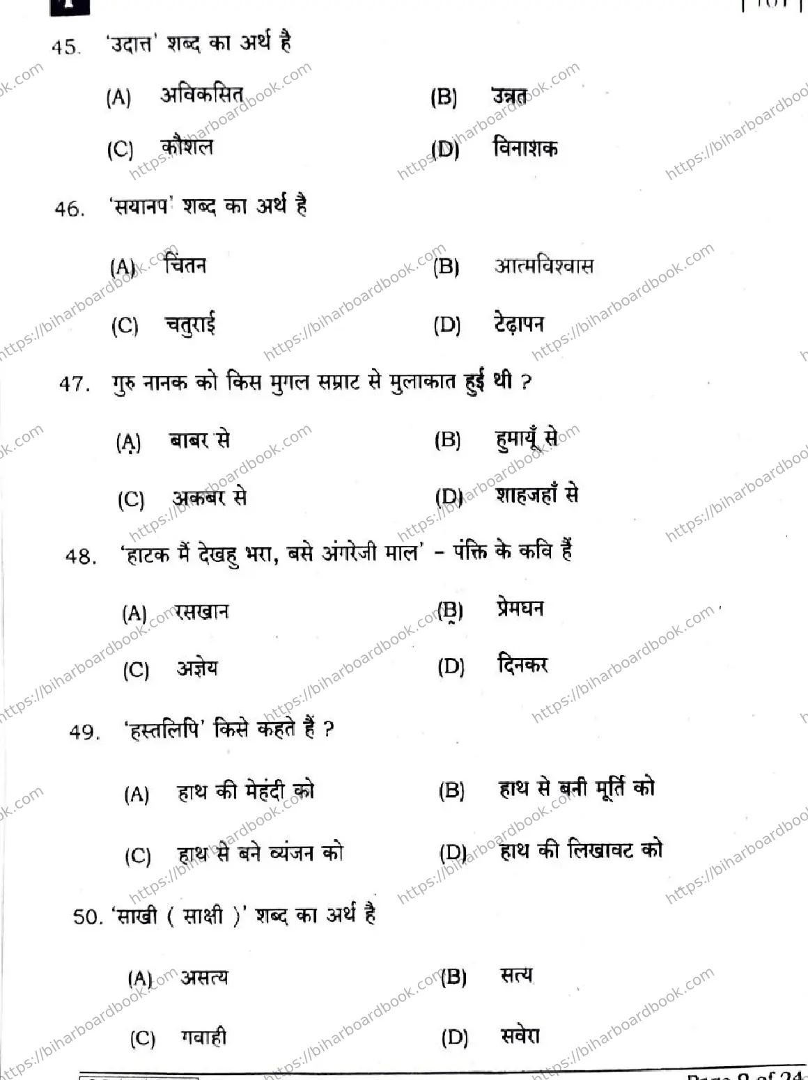 Bihar Board Class 10th 2025 Hindi (MT)  101  SetI  2025 Previous Year Paper 9