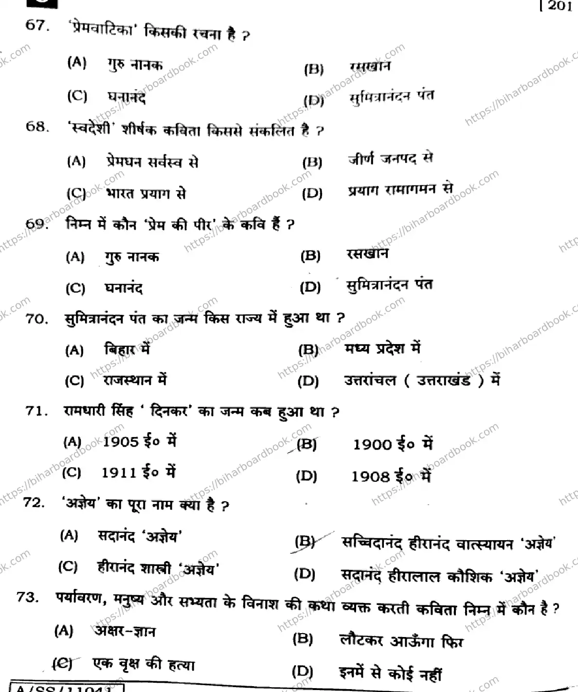 Bihar Board Class 10th 2025 Hindi (MT)  201  SetC  2025 Previous Year Paper 12