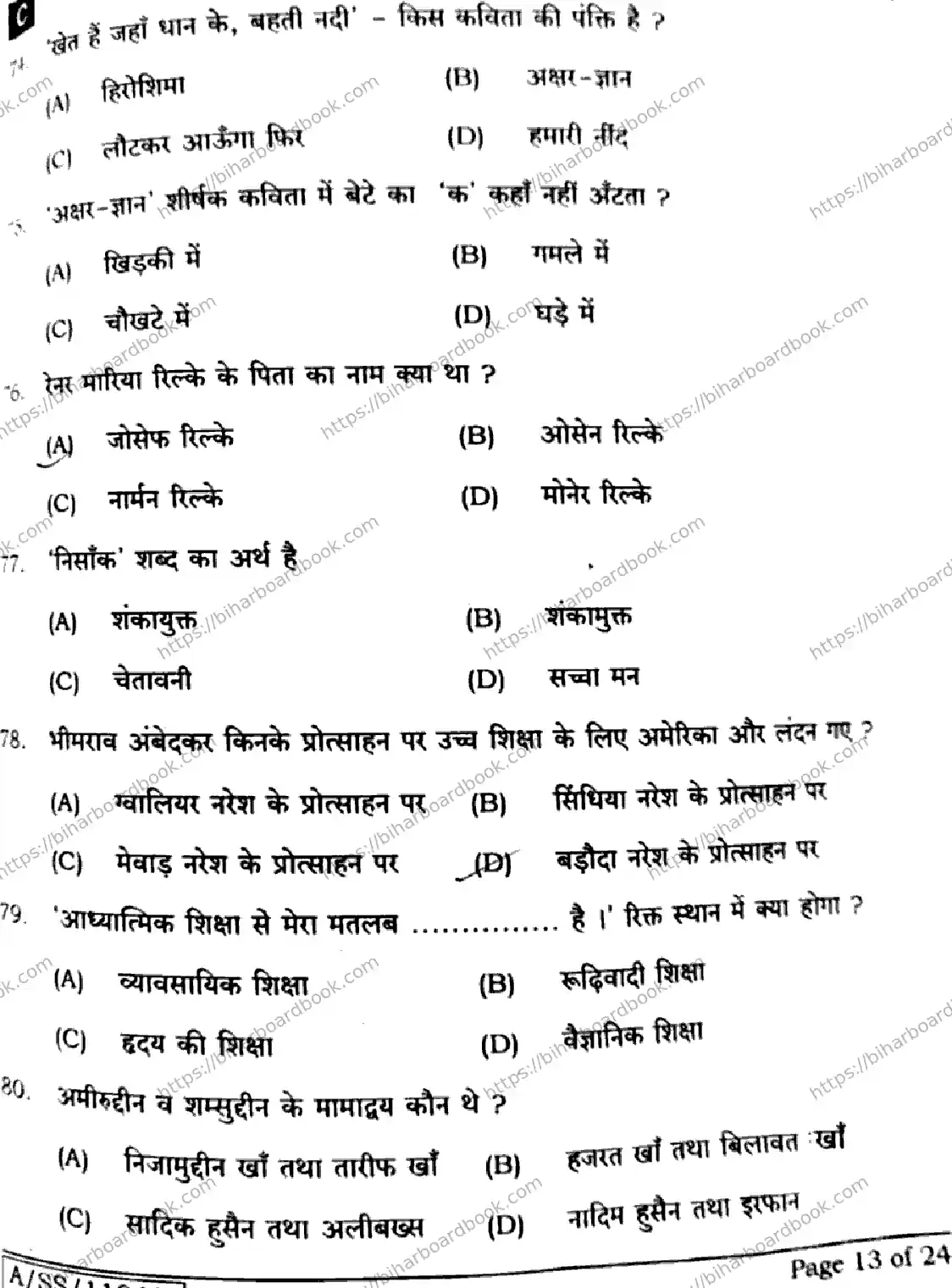 Bihar Board Class 10th 2025 Hindi (MT)  201  SetC  2025 Previous Year Paper 13