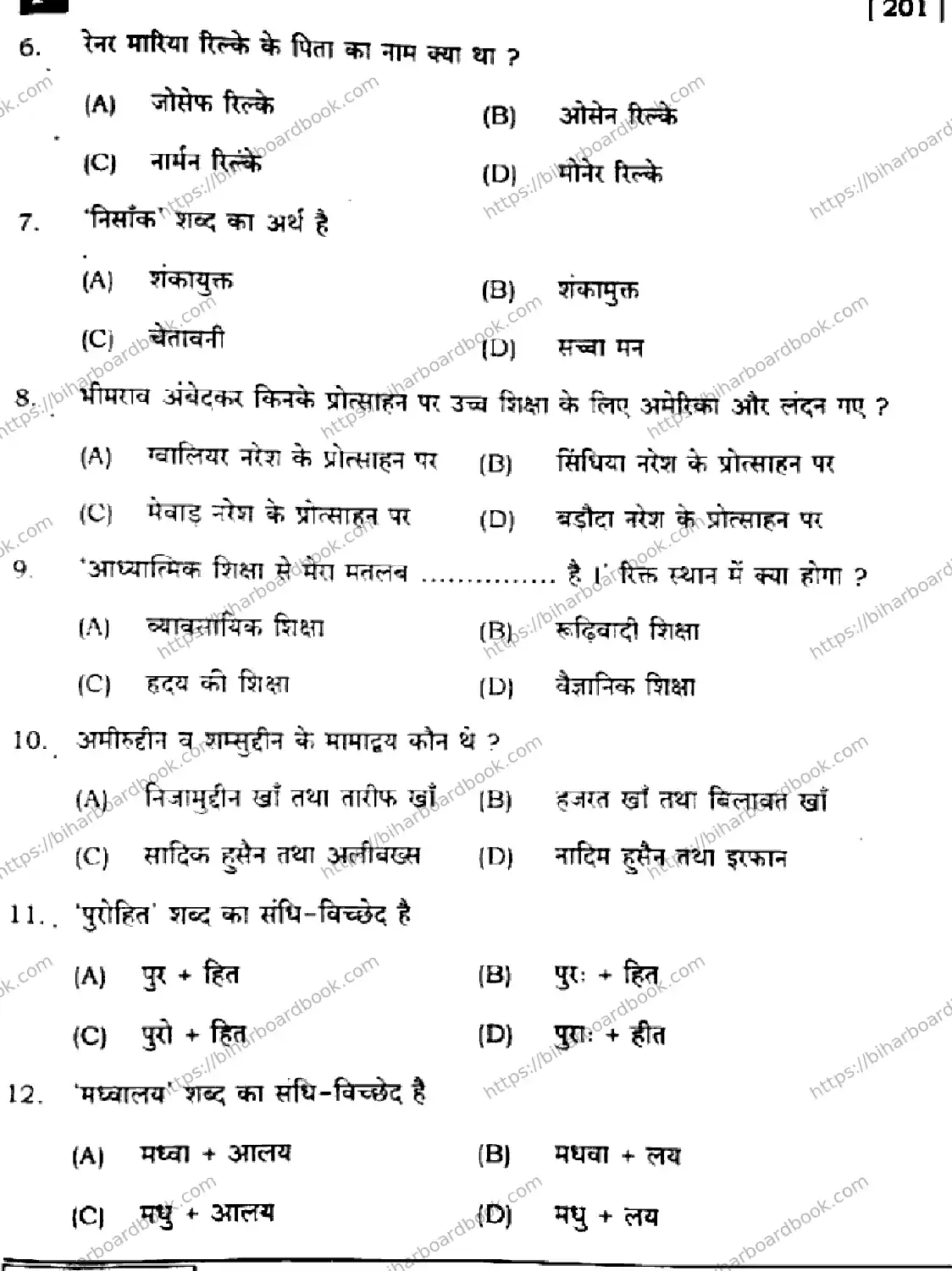 Bihar Board Class 10th 2025 Hindi (MT)  201  SetF  2025 Previous Year Paper 3