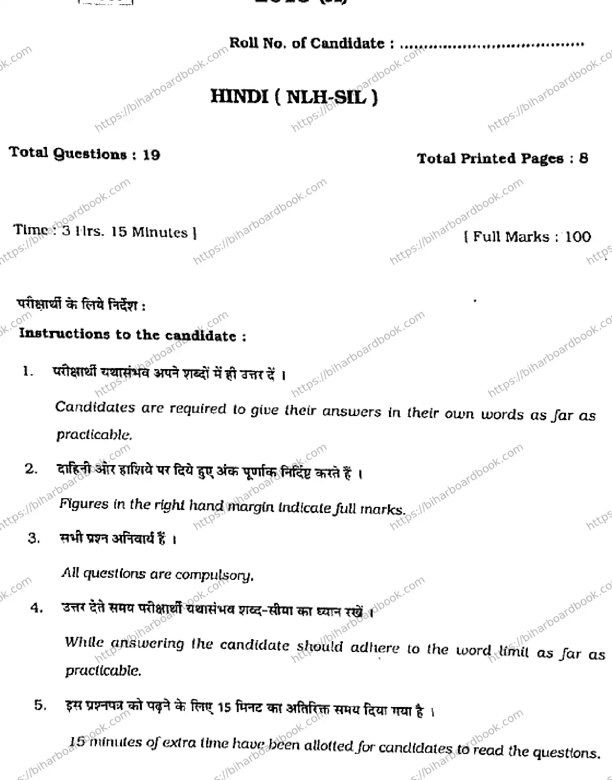 Bihar Board Class 10th 2015 Hindi (NLHSIL)  1007  2015 Previous Year Paper 1