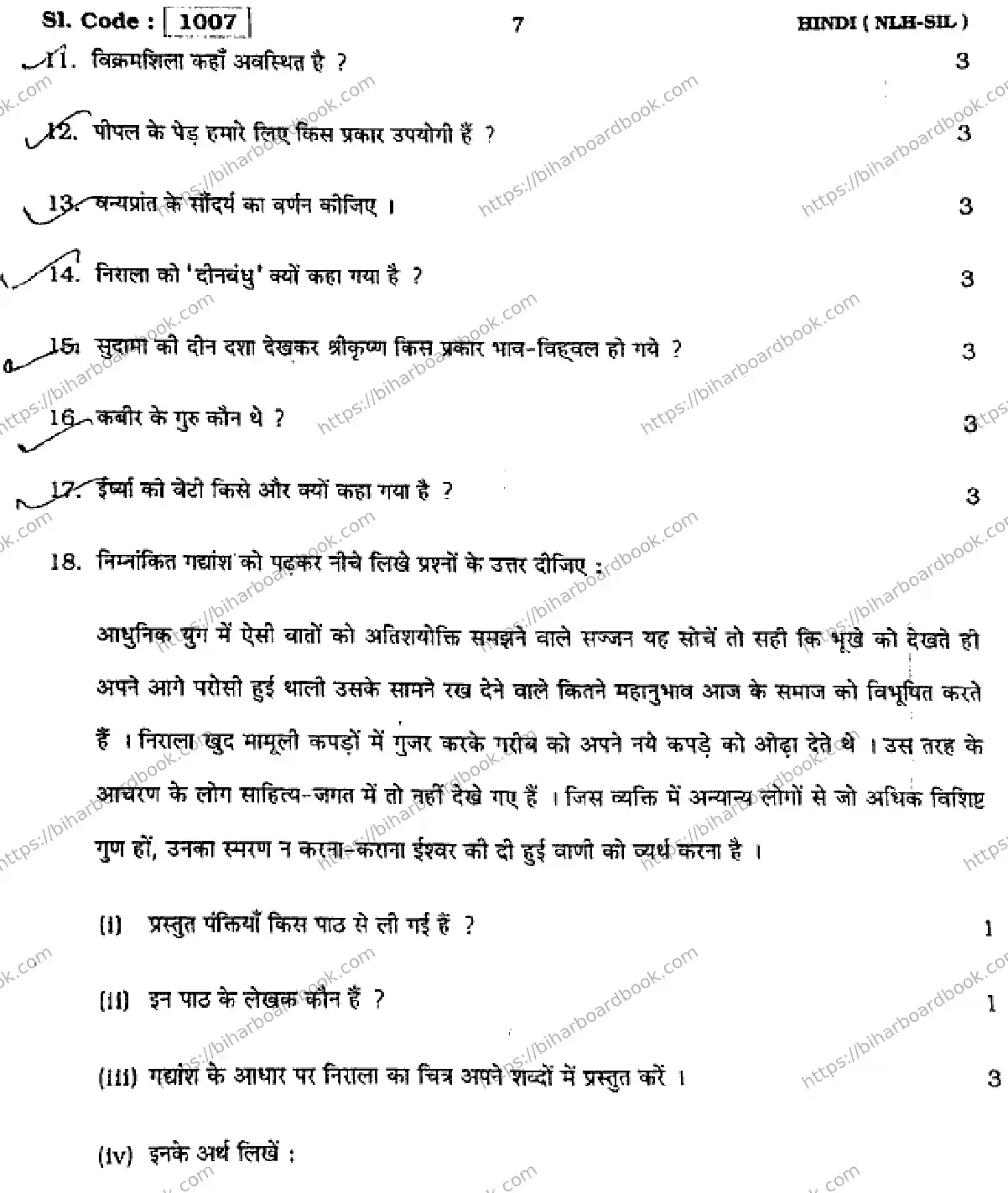 Bihar Board Class 10th 2015 Hindi (NLHSIL)  1007  2015 Previous Year Paper 7