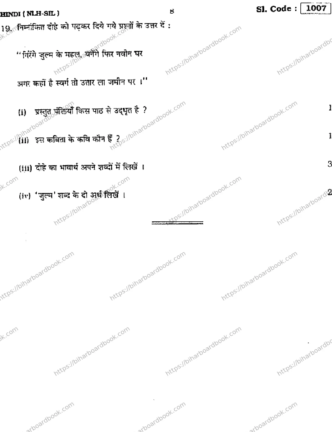 Bihar Board Class 10th 2015 Hindi (NLHSIL)  1007  2015 Previous Year Paper 8