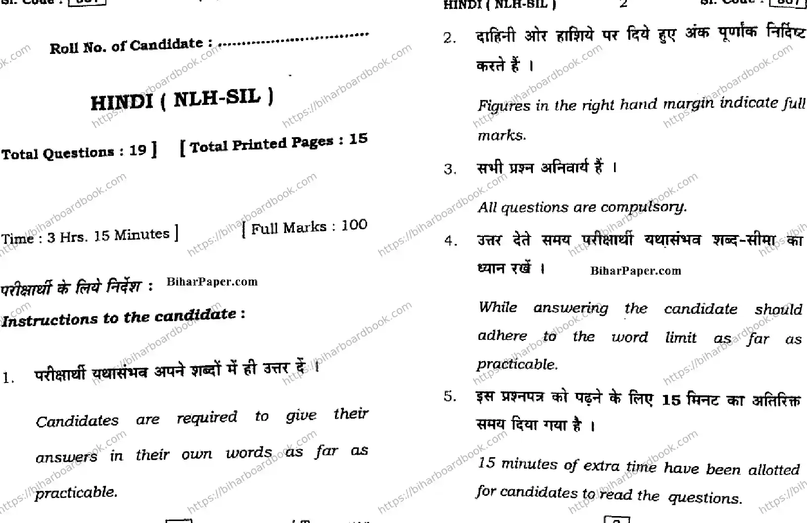 Bihar Board Class 10th 2016 Hindi (NLHSIL)  807  2016 Previous Year Paper 1