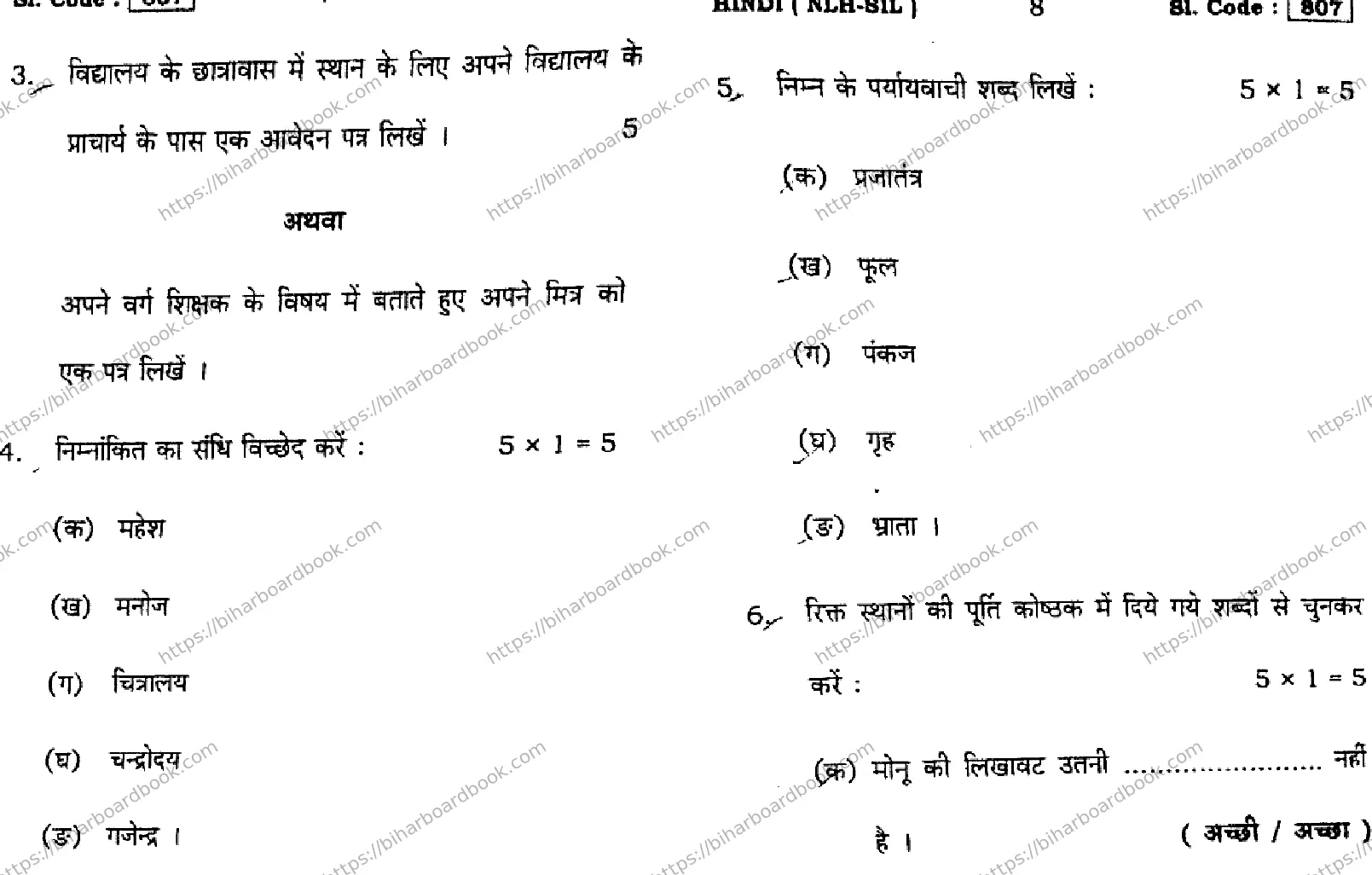 Bihar Board Class 10th 2016 Hindi (NLHSIL)  807  2016 Previous Year Paper 4