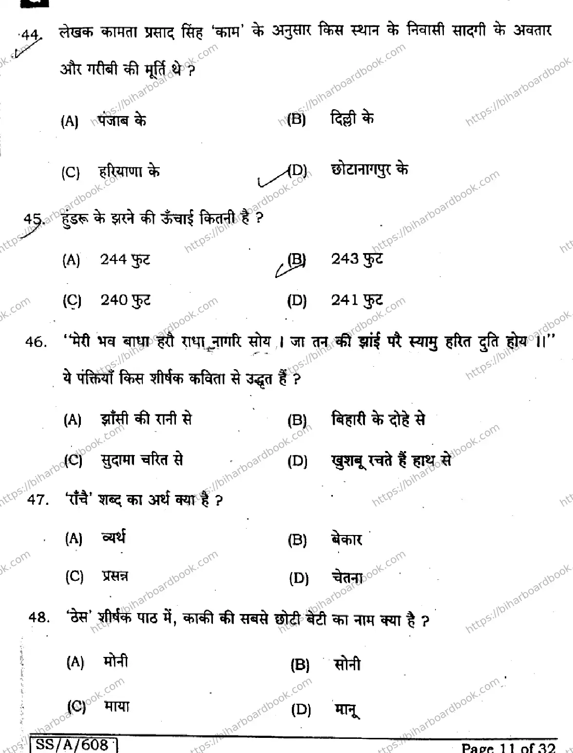 Bihar Board Class 10th 2025 Hindi (SIL) (NLH)  106  SetG  2025 Previous Year Paper 11