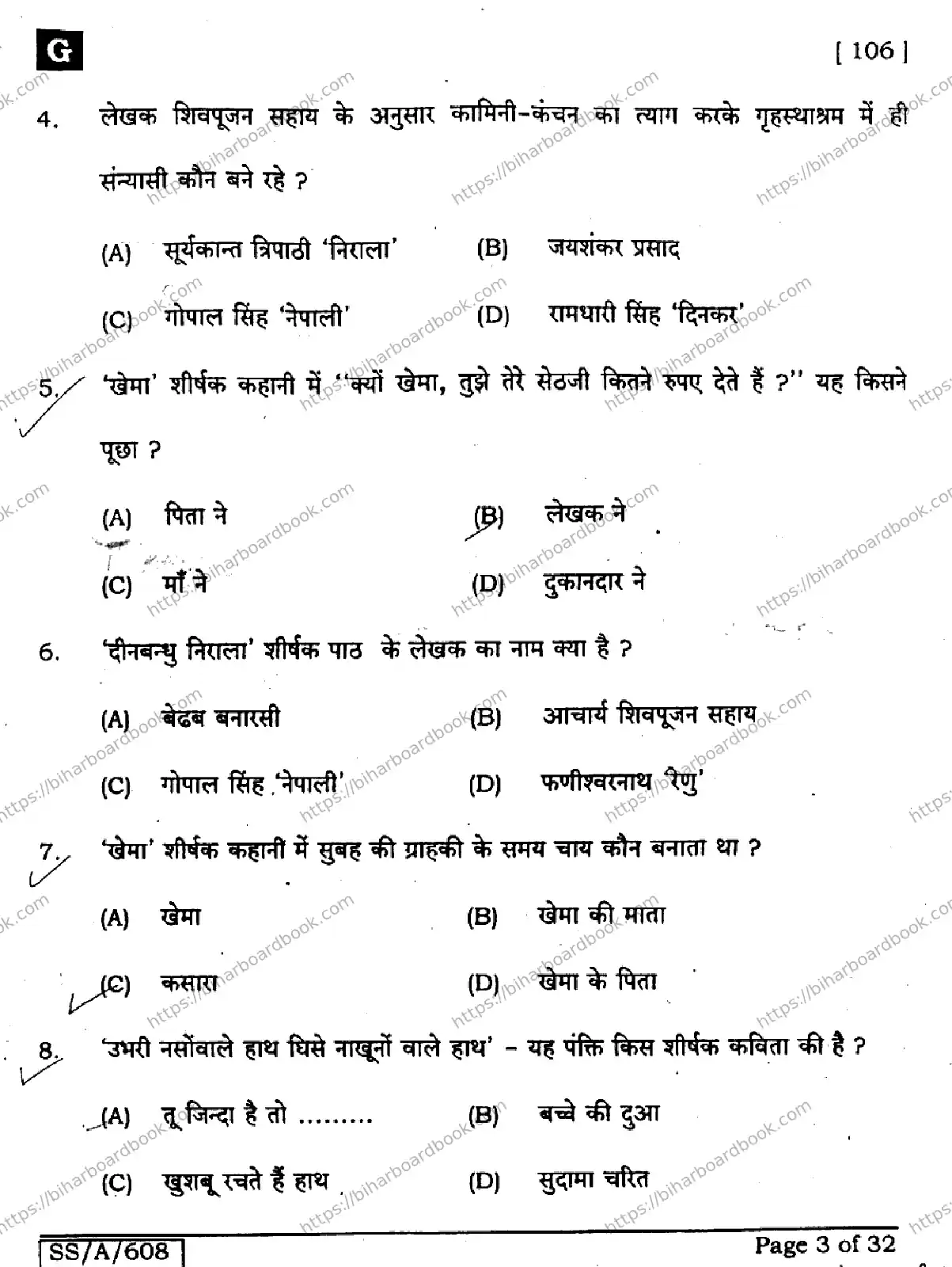 Bihar Board Class 10th 2025 Hindi (SIL) (NLH)  106  SetG  2025 Previous Year Paper 3