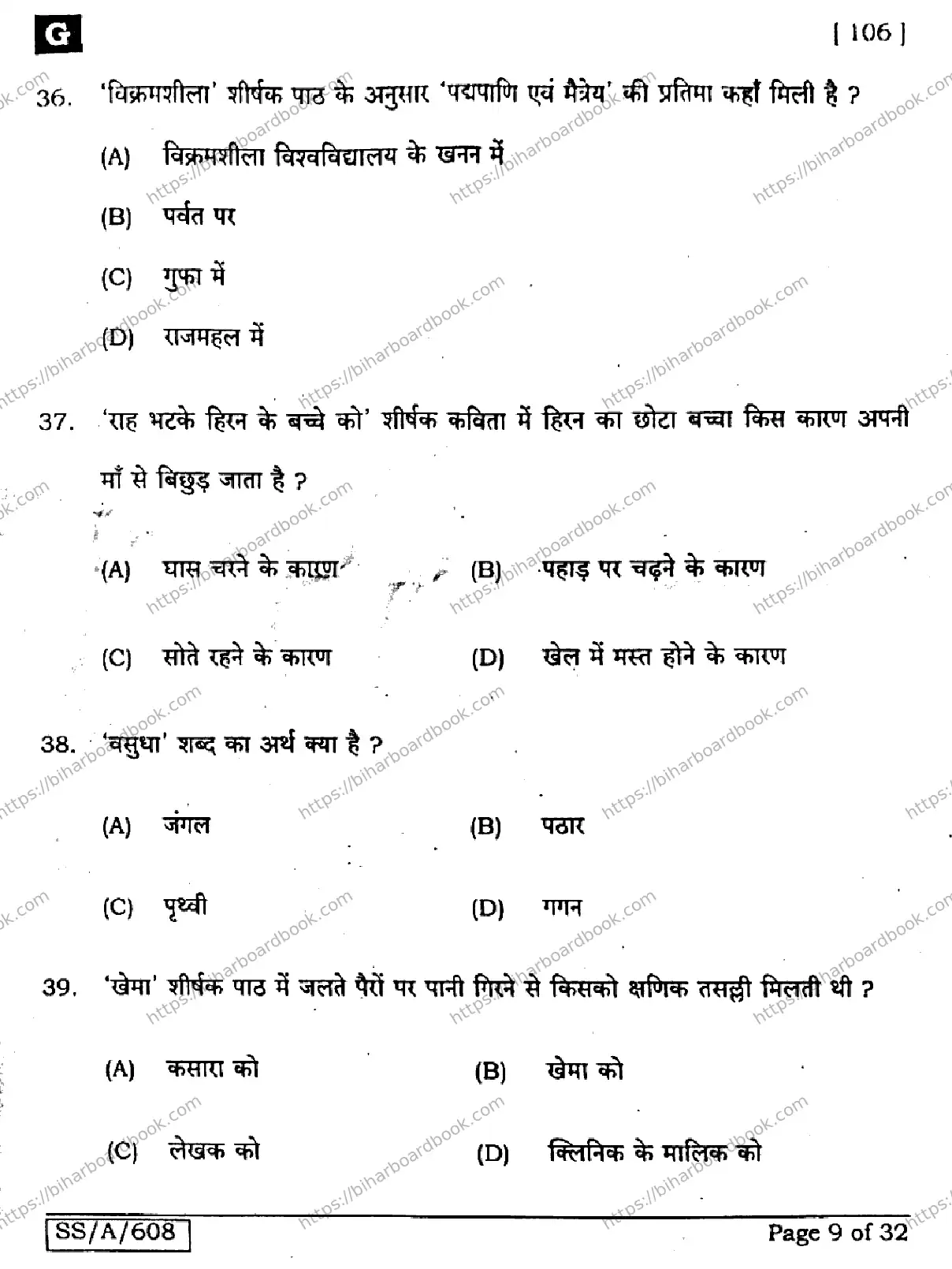 Bihar Board Class 10th 2025 Hindi (SIL) (NLH)  106  SetG  2025 Previous Year Paper 9