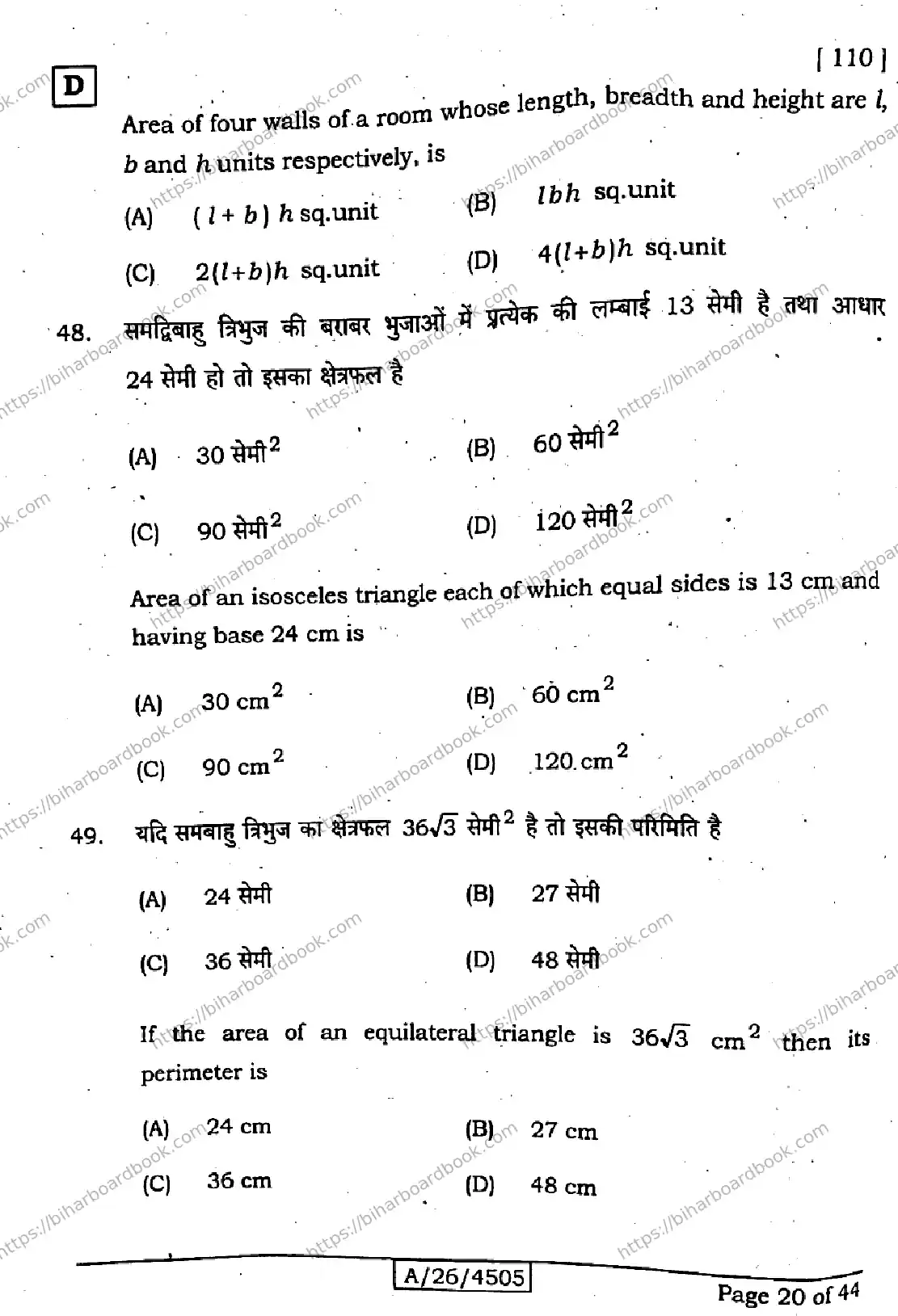 Bihar Board Class 10th 2026 MATHEMATICS-110-SET-D Previous Year Paper 20