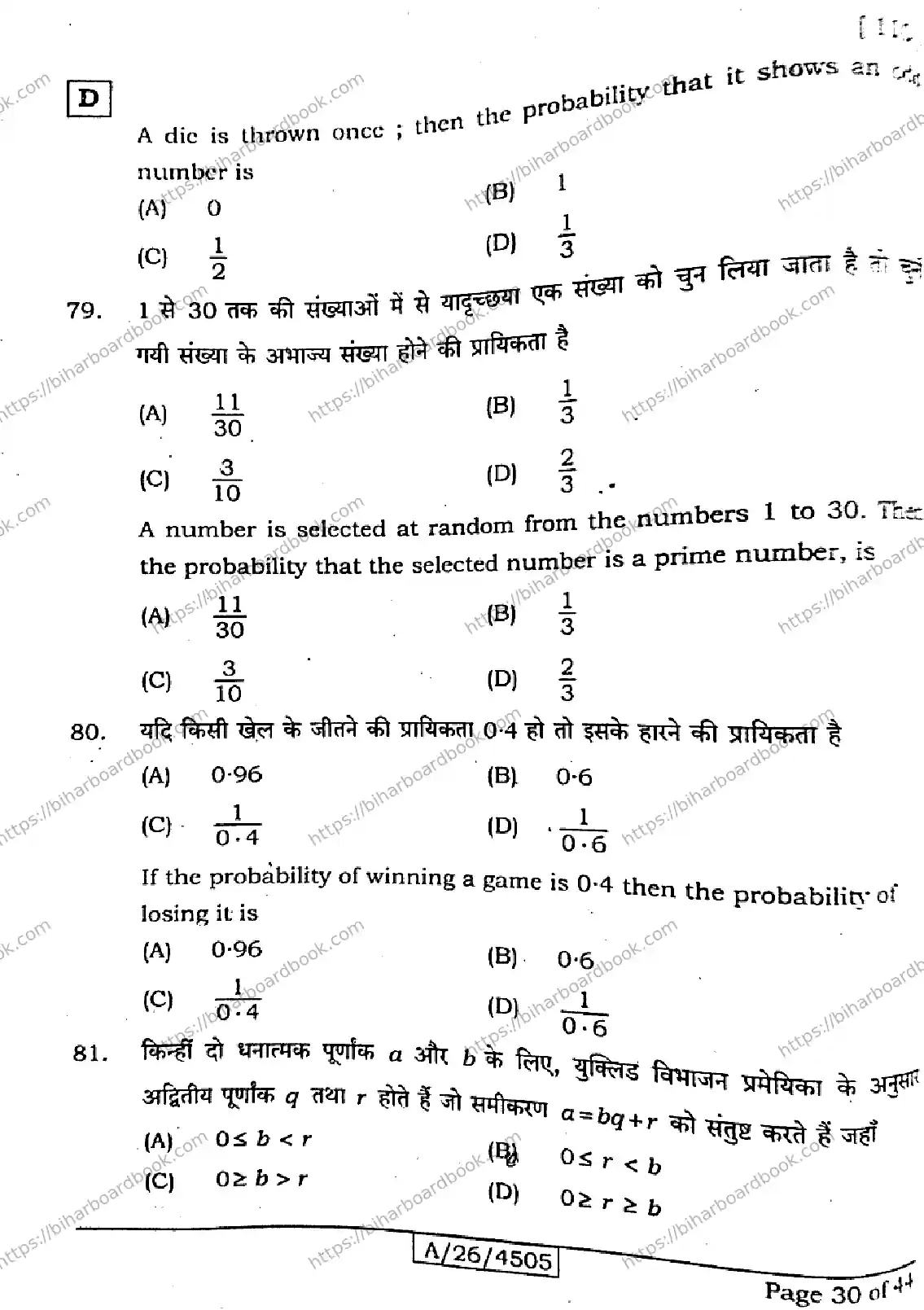 Bihar Board Class 10th 2026 MATHEMATICS-110-SET-D Previous Year Paper 30