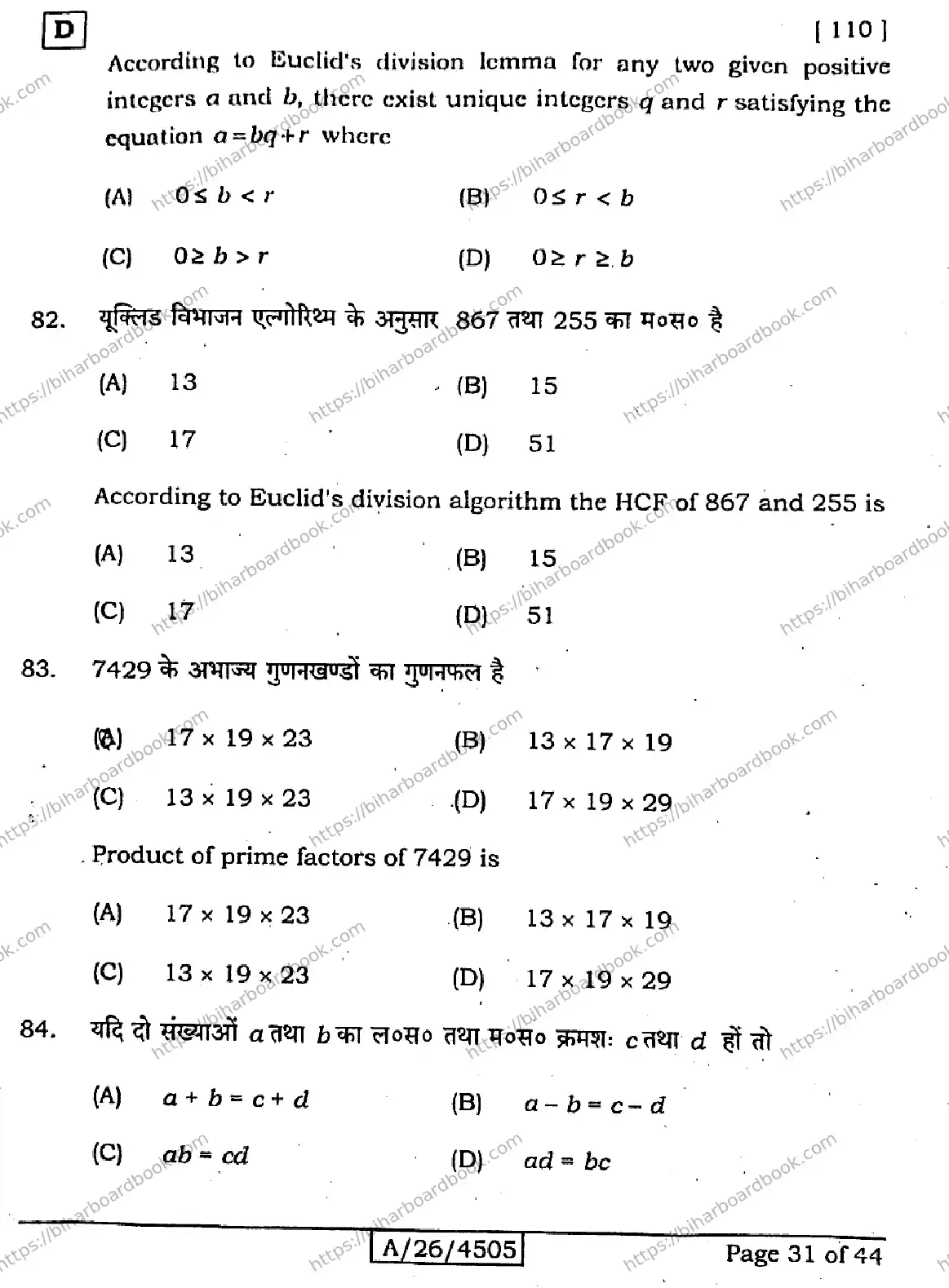 Bihar Board Class 10th 2026 MATHEMATICS-110-SET-D Previous Year Paper 31