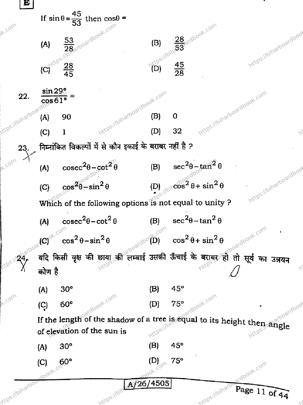 Bihar Board Class 10th 2026 MATHEMATICS-110-SET-E Previous Year Paper 11